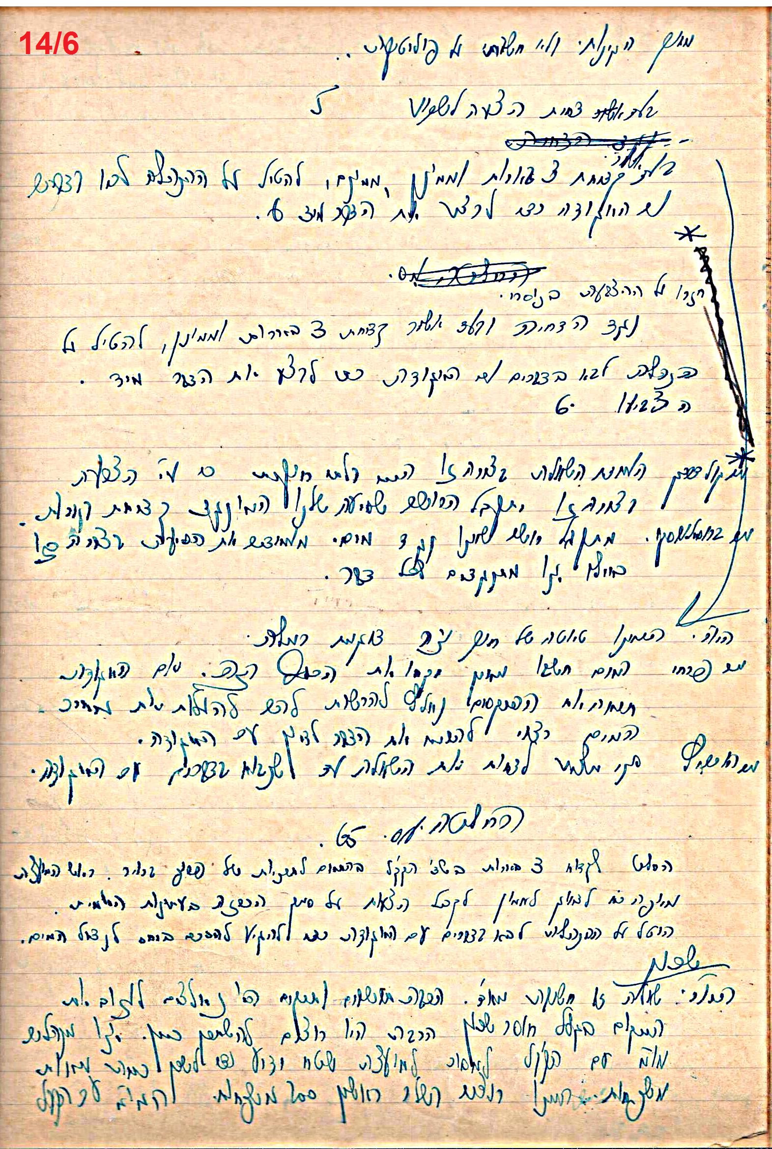 פרוטוקול 49 מועצה 26.10.50 – 8.8.45 by riki deri - Illustrated by מוזיאון בית גרושקביץ / כרך 49 - Ourboox.com
