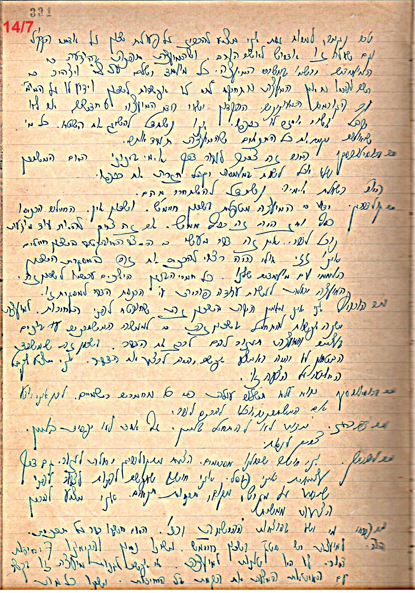 פרוטוקול 49 מועצה 26.10.50 – 8.8.45 by riki deri - Illustrated by מוזיאון בית גרושקביץ / כרך 49 - Ourboox.com