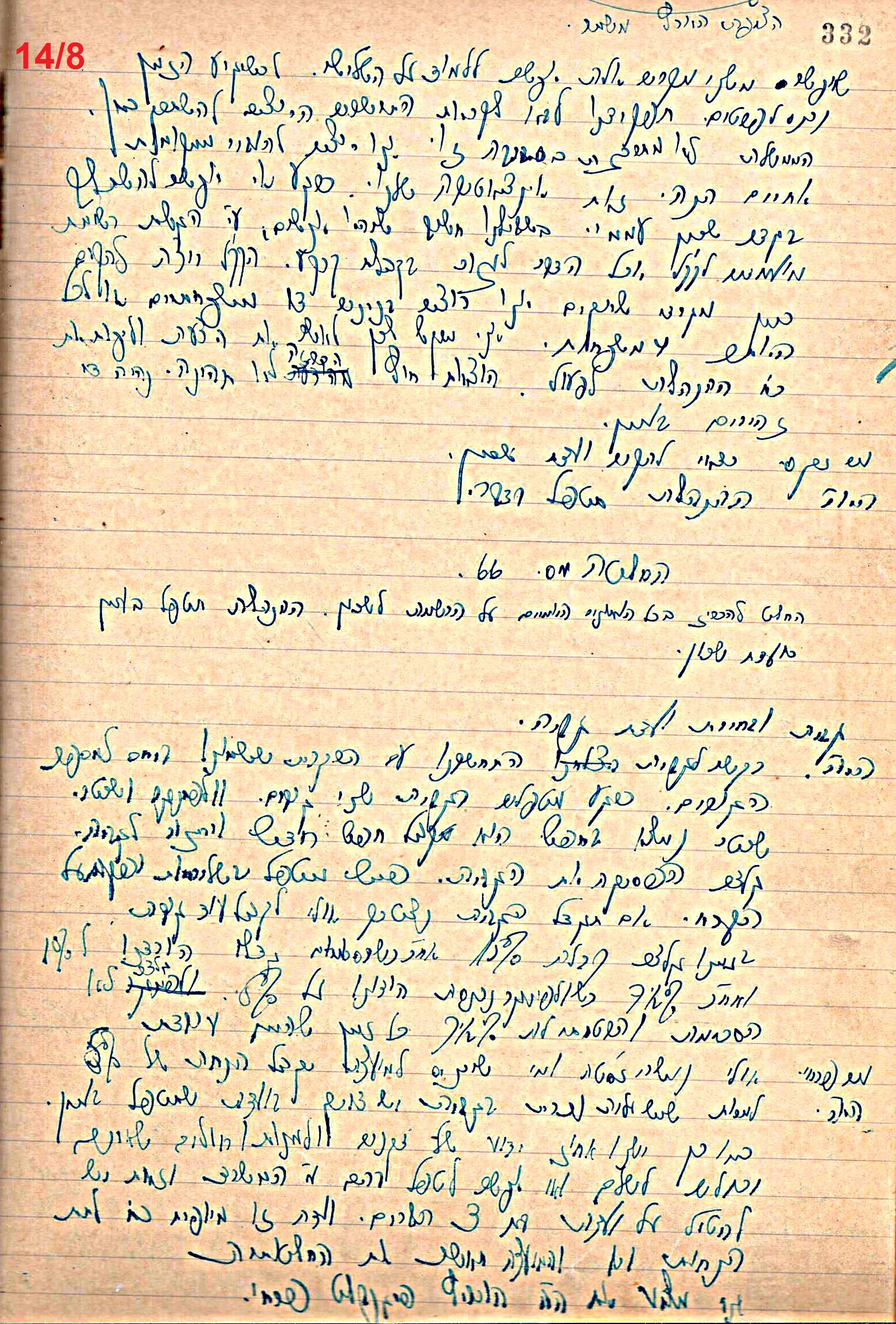 פרוטוקול 49 מועצה 26.10.50 – 8.8.45 by riki deri - Illustrated by מוזיאון בית גרושקביץ / כרך 49 - Ourboox.com