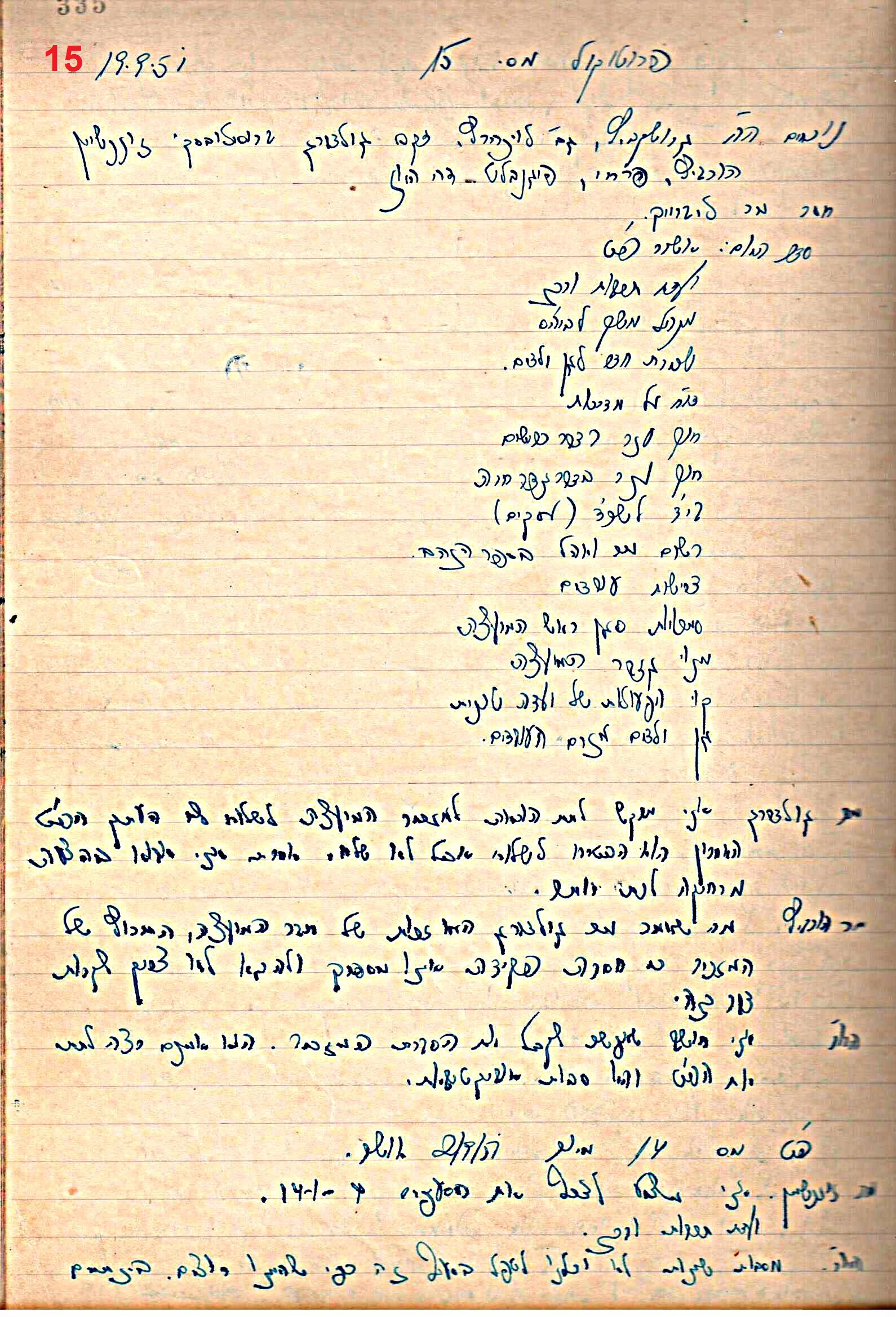 פרוטוקול 49 מועצה 26.10.50 – 8.8.45 by riki deri - Illustrated by מוזיאון בית גרושקביץ / כרך 49 - Ourboox.com