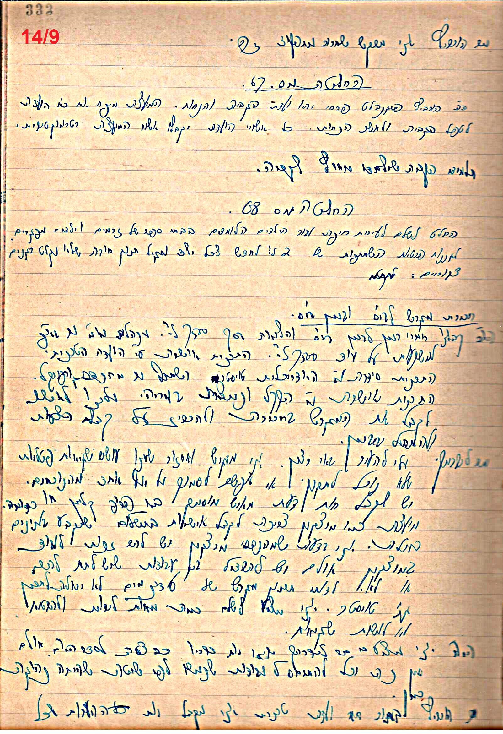 פרוטוקול 49 מועצה 26.10.50 – 8.8.45 by riki deri - Illustrated by מוזיאון בית גרושקביץ / כרך 49 - Ourboox.com