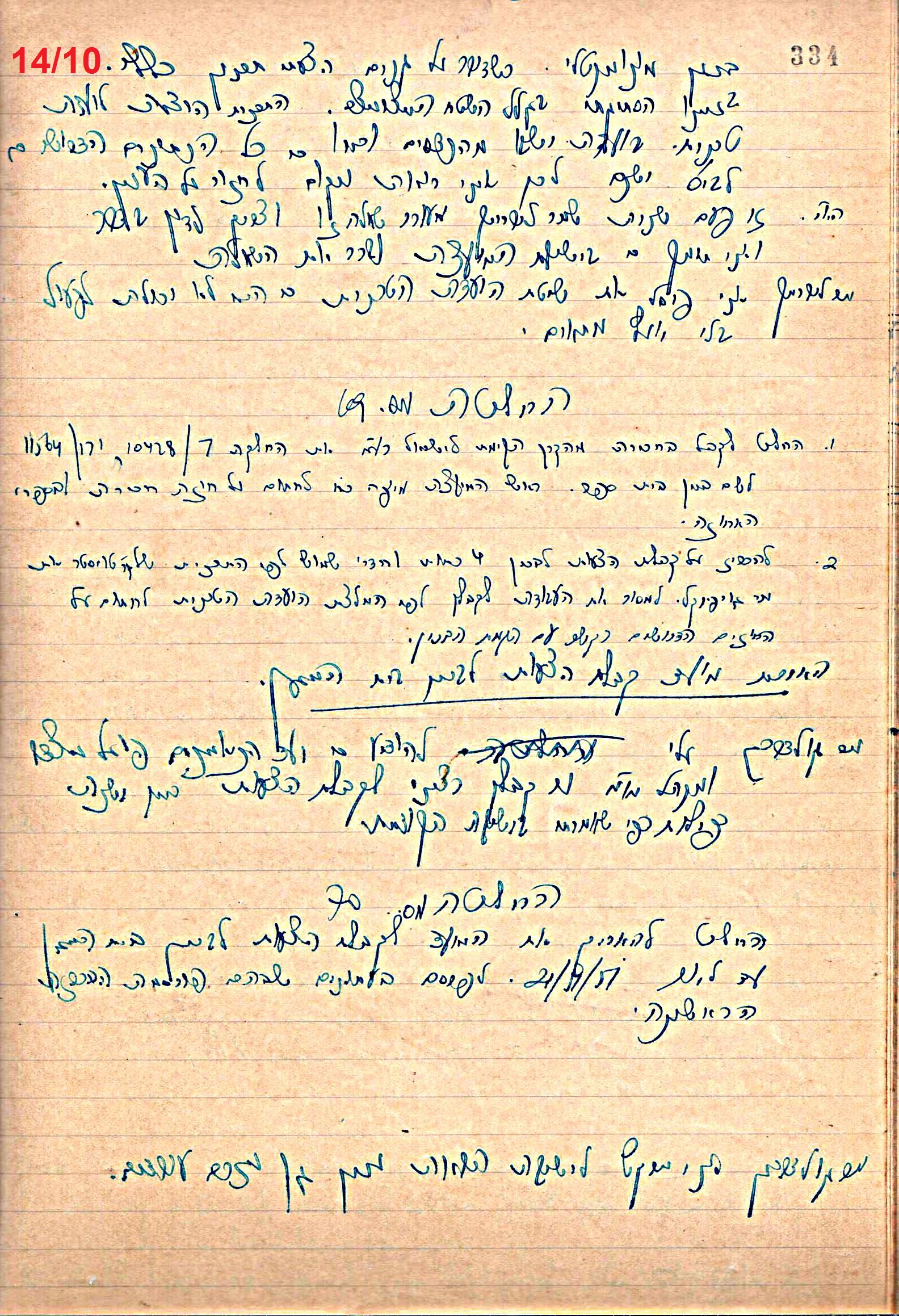 פרוטוקול 49 מועצה 26.10.50 – 8.8.45 by riki deri - Illustrated by מוזיאון בית גרושקביץ / כרך 49 - Ourboox.com