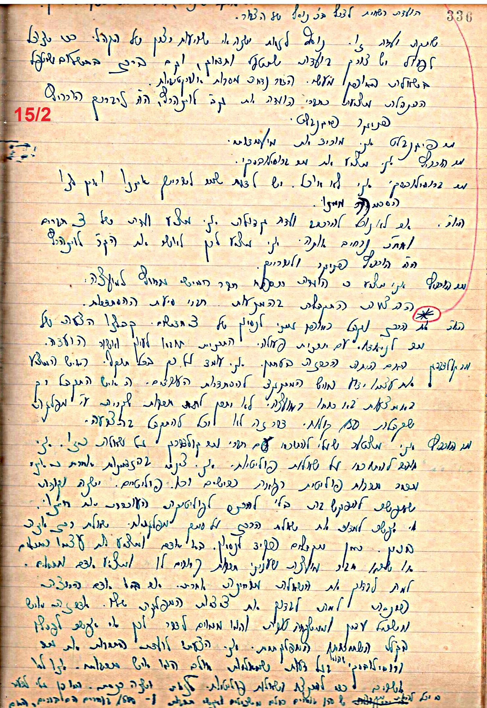 פרוטוקול 49 מועצה 26.10.50 – 8.8.45 by riki deri - Illustrated by מוזיאון בית גרושקביץ / כרך 49 - Ourboox.com