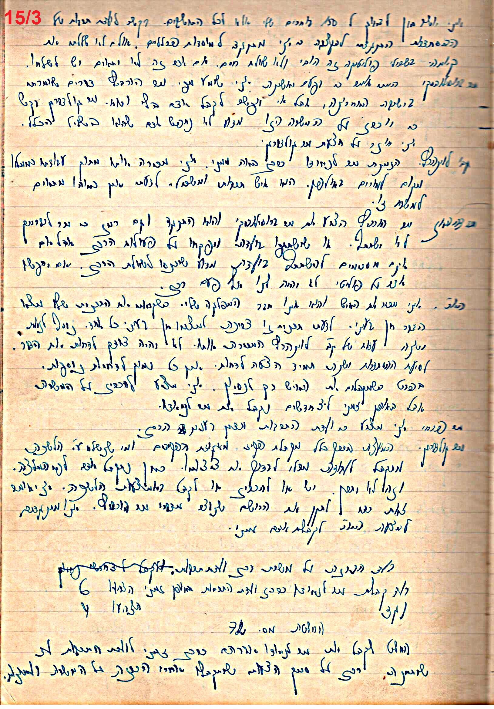 פרוטוקול 49 מועצה 26.10.50 – 8.8.45 by riki deri - Illustrated by מוזיאון בית גרושקביץ / כרך 49 - Ourboox.com