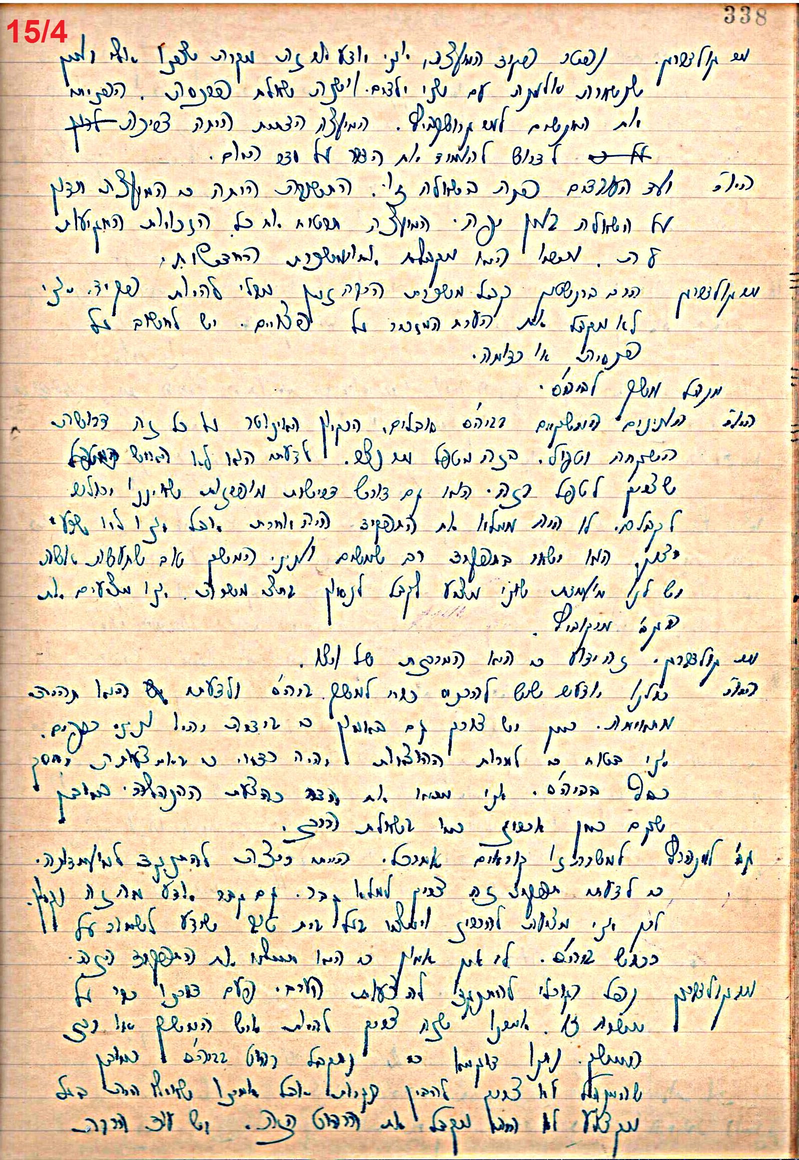 פרוטוקול 49 מועצה 26.10.50 – 8.8.45 by riki deri - Illustrated by מוזיאון בית גרושקביץ / כרך 49 - Ourboox.com