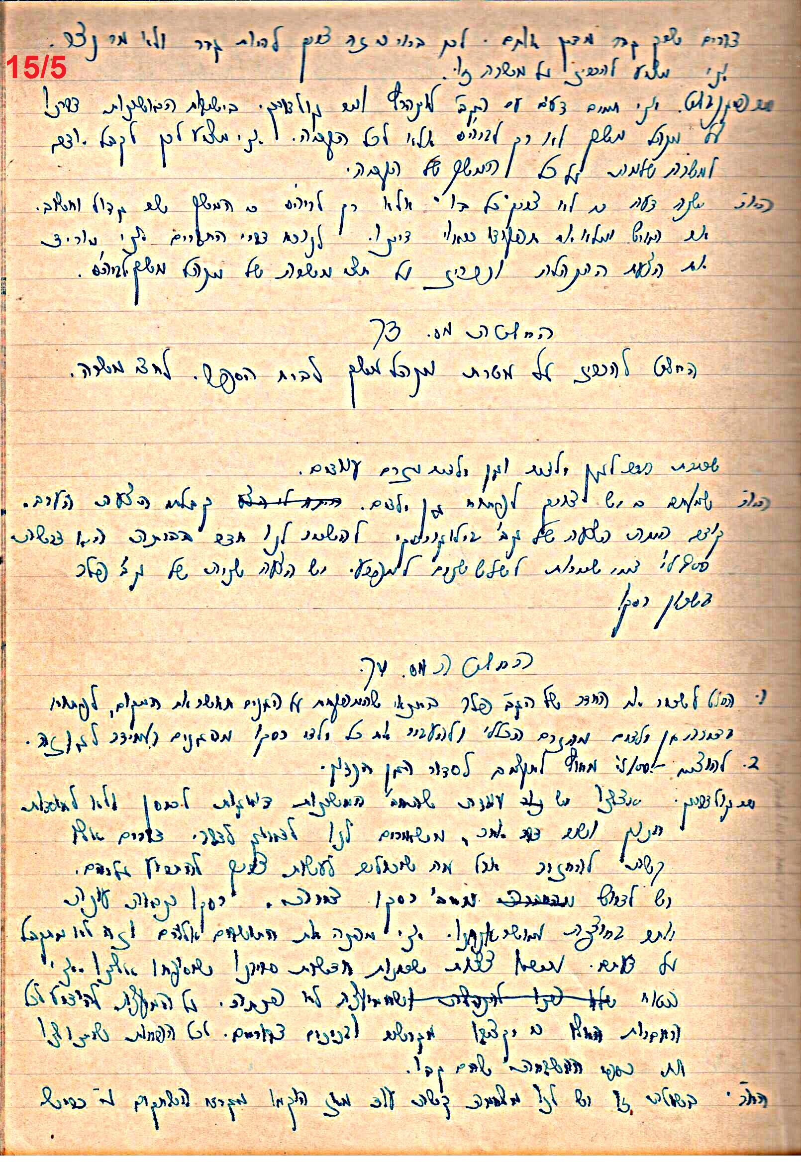 פרוטוקול 49 מועצה 26.10.50 – 8.8.45 by riki deri - Illustrated by מוזיאון בית גרושקביץ / כרך 49 - Ourboox.com