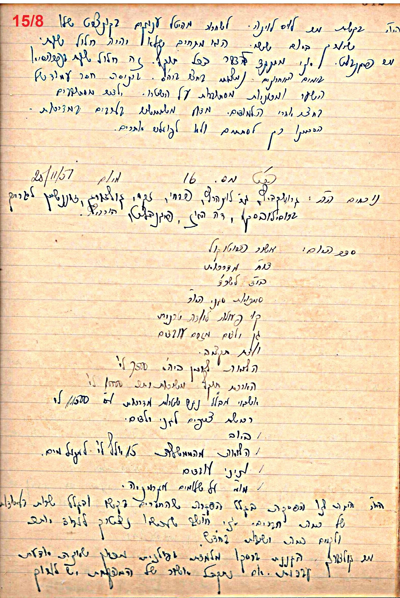פרוטוקול 49 מועצה 26.10.50 – 8.8.45 by riki deri - Illustrated by מוזיאון בית גרושקביץ / כרך 49 - Ourboox.com