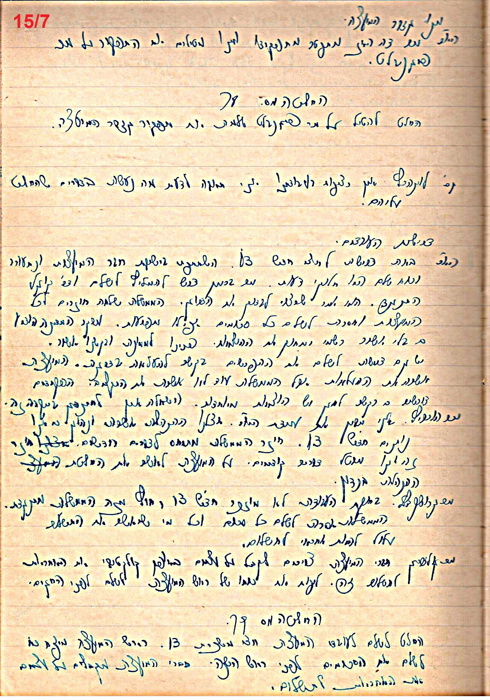 פרוטוקול 49 מועצה 26.10.50 – 8.8.45 by riki deri - Illustrated by מוזיאון בית גרושקביץ / כרך 49 - Ourboox.com