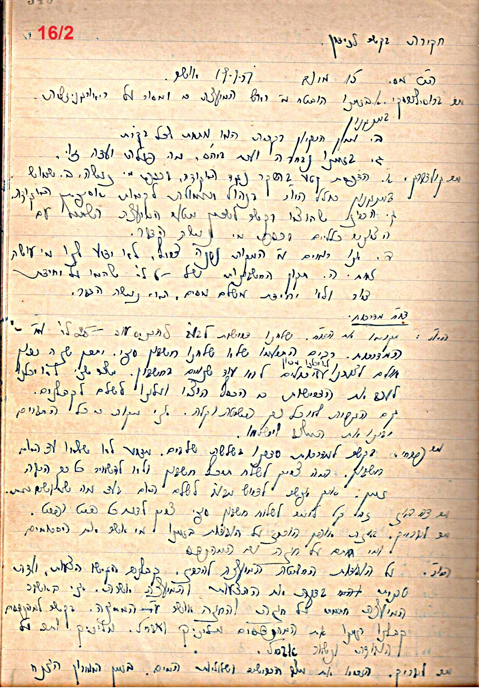 פרוטוקול 49 מועצה 26.10.50 – 8.8.45 by riki deri - Illustrated by מוזיאון בית גרושקביץ / כרך 49 - Ourboox.com