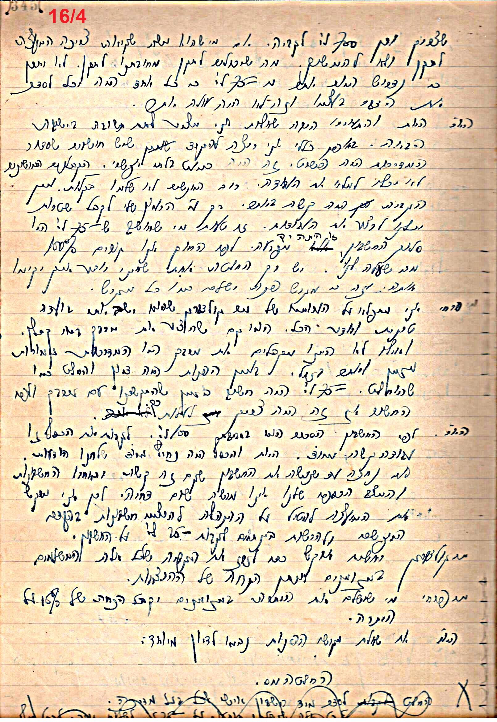 פרוטוקול 49 מועצה 26.10.50 – 8.8.45 by riki deri - Illustrated by מוזיאון בית גרושקביץ / כרך 49 - Ourboox.com