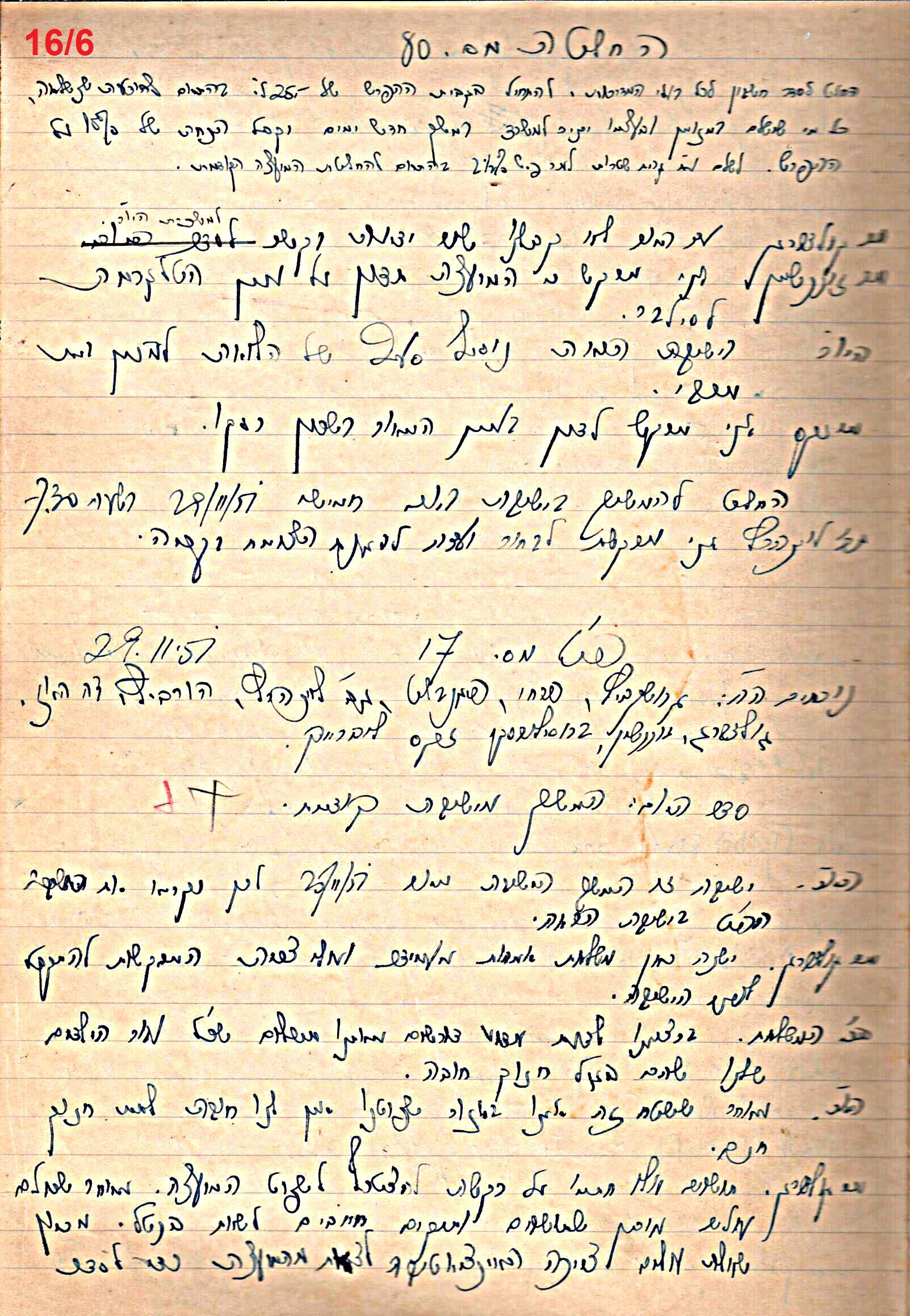 פרוטוקול 49 מועצה 26.10.50 – 8.8.45 by riki deri - Illustrated by מוזיאון בית גרושקביץ / כרך 49 - Ourboox.com