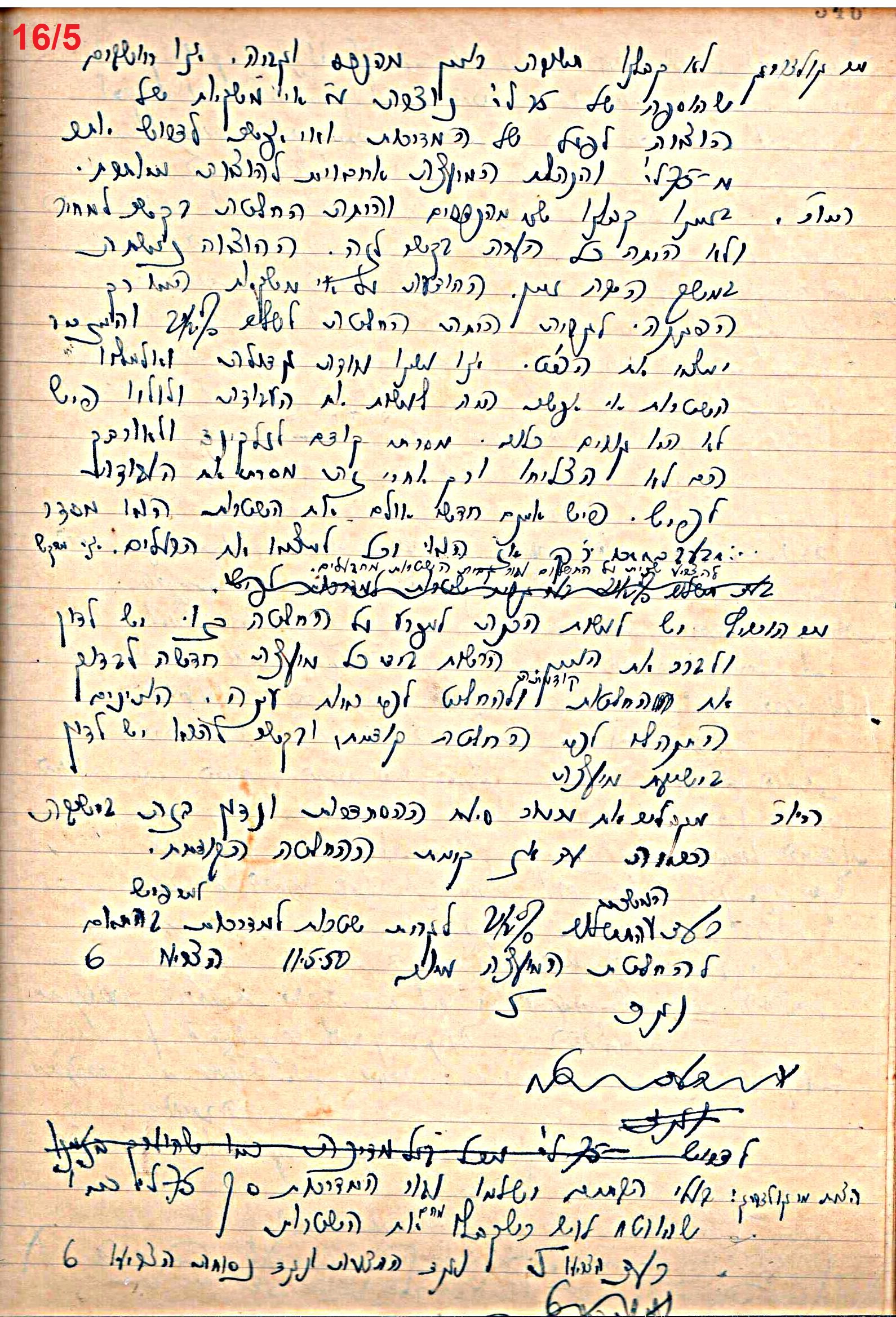 פרוטוקול 49 מועצה 26.10.50 – 8.8.45 by riki deri - Illustrated by מוזיאון בית גרושקביץ / כרך 49 - Ourboox.com