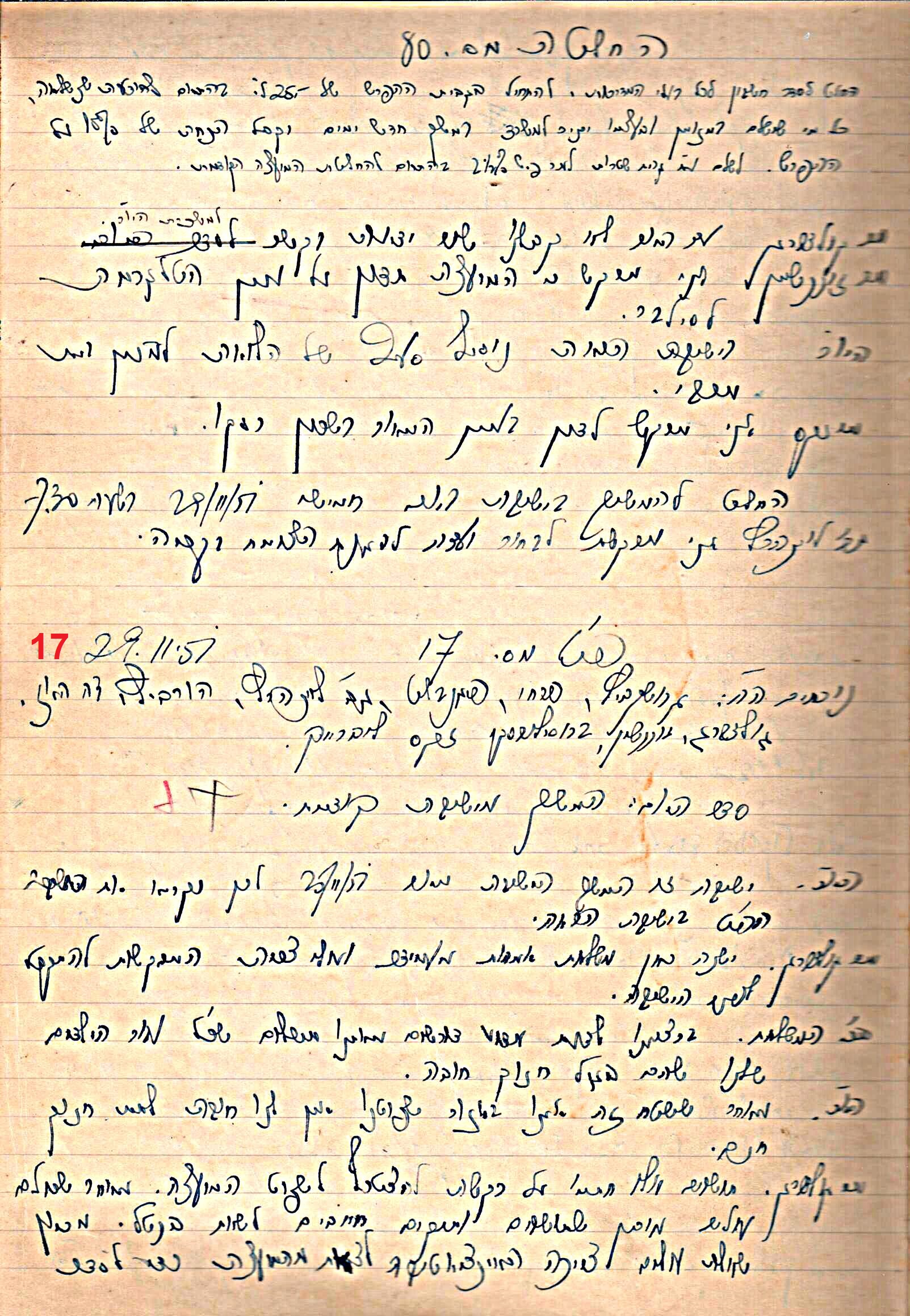 פרוטוקול 49 מועצה 26.10.50 – 8.8.45 by riki deri - Illustrated by מוזיאון בית גרושקביץ / כרך 49 - Ourboox.com