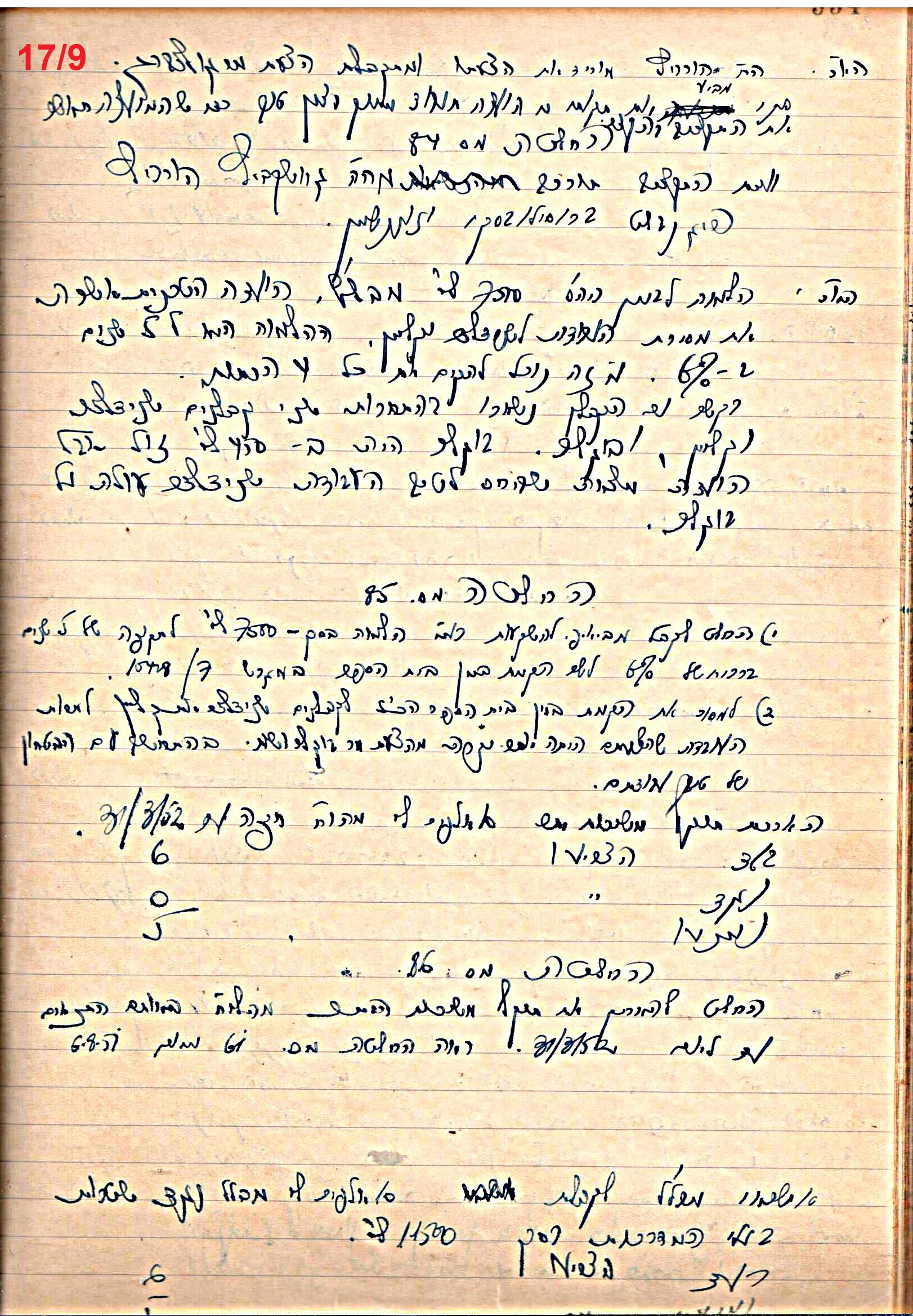 פרוטוקול 49 מועצה 26.10.50 – 8.8.45 by riki deri - Illustrated by מוזיאון בית גרושקביץ / כרך 49 - Ourboox.com