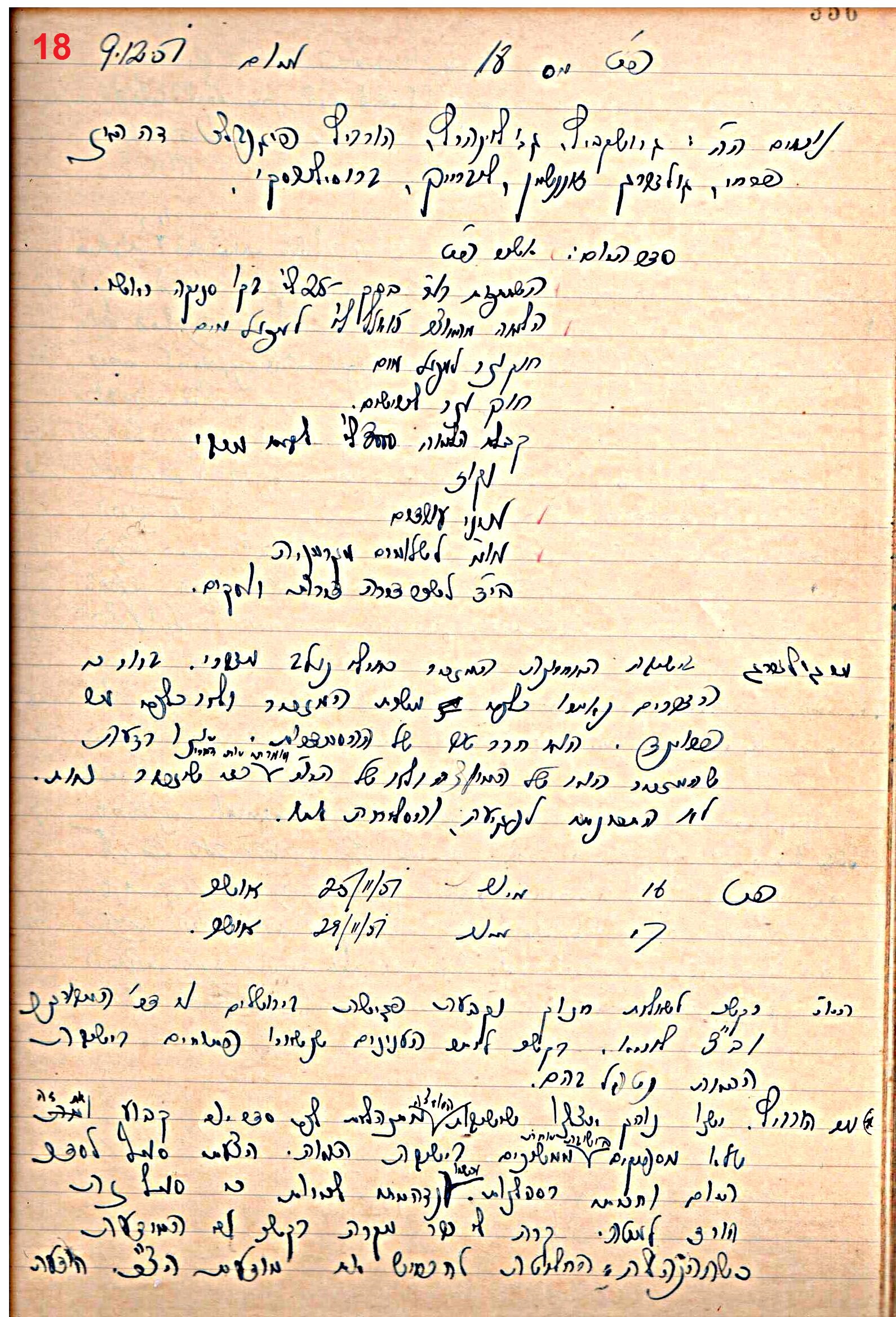 פרוטוקול 49 מועצה 26.10.50 – 8.8.45 by riki deri - Illustrated by מוזיאון בית גרושקביץ / כרך 49 - Ourboox.com