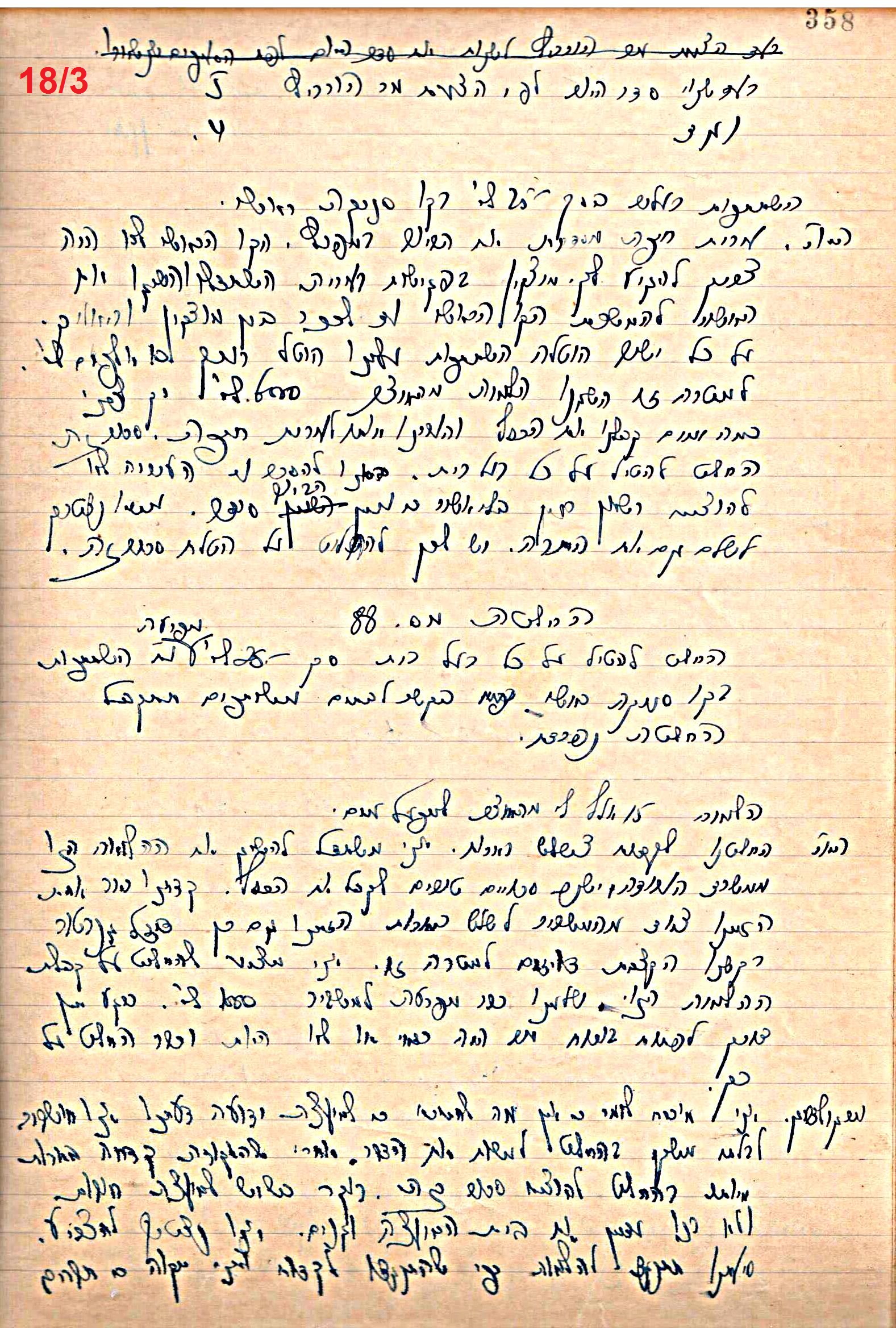 פרוטוקול 49 מועצה 26.10.50 – 8.8.45 by riki deri - Illustrated by מוזיאון בית גרושקביץ / כרך 49 - Ourboox.com