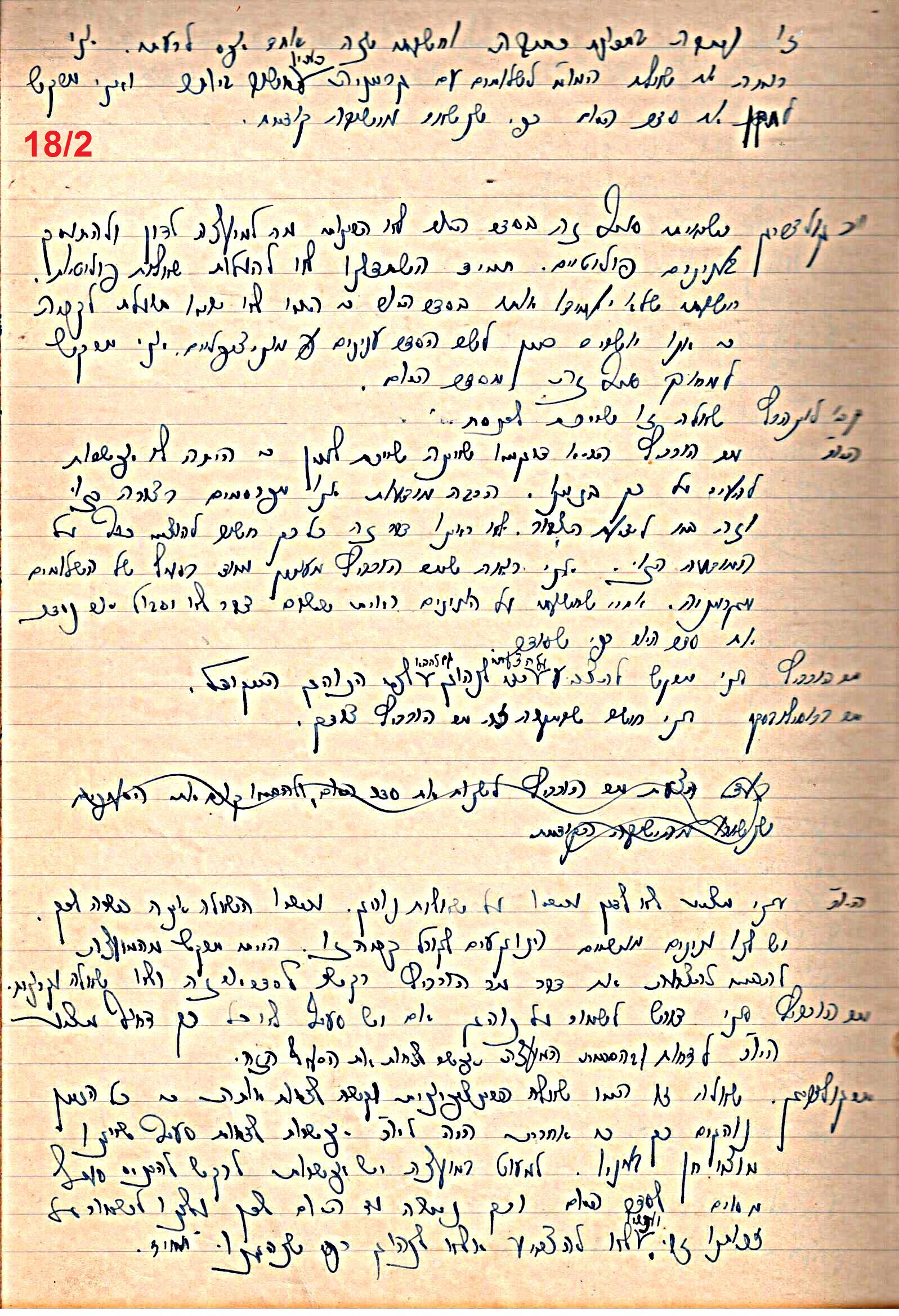 פרוטוקול 49 מועצה 26.10.50 – 8.8.45 by riki deri - Illustrated by מוזיאון בית גרושקביץ / כרך 49 - Ourboox.com