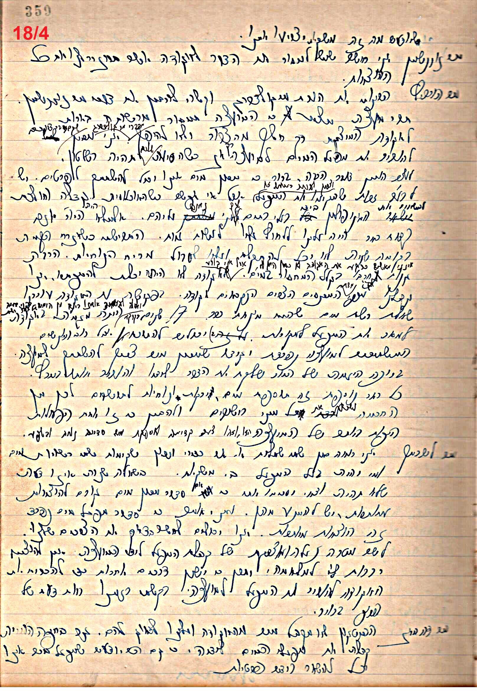 פרוטוקול 49 מועצה 26.10.50 – 8.8.45 by riki deri - Illustrated by מוזיאון בית גרושקביץ / כרך 49 - Ourboox.com