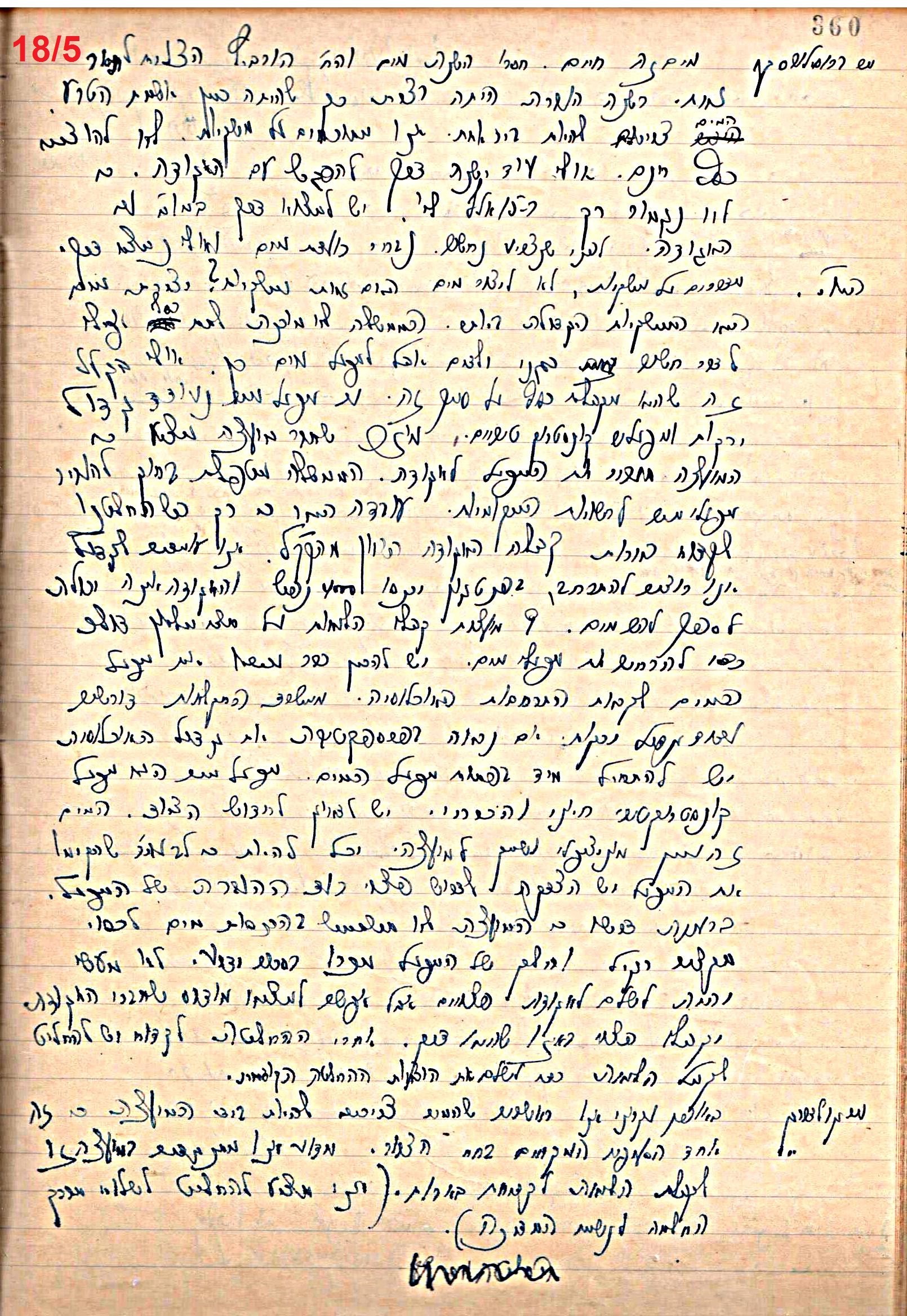 פרוטוקול 49 מועצה 26.10.50 – 8.8.45 by riki deri - Illustrated by מוזיאון בית גרושקביץ / כרך 49 - Ourboox.com
