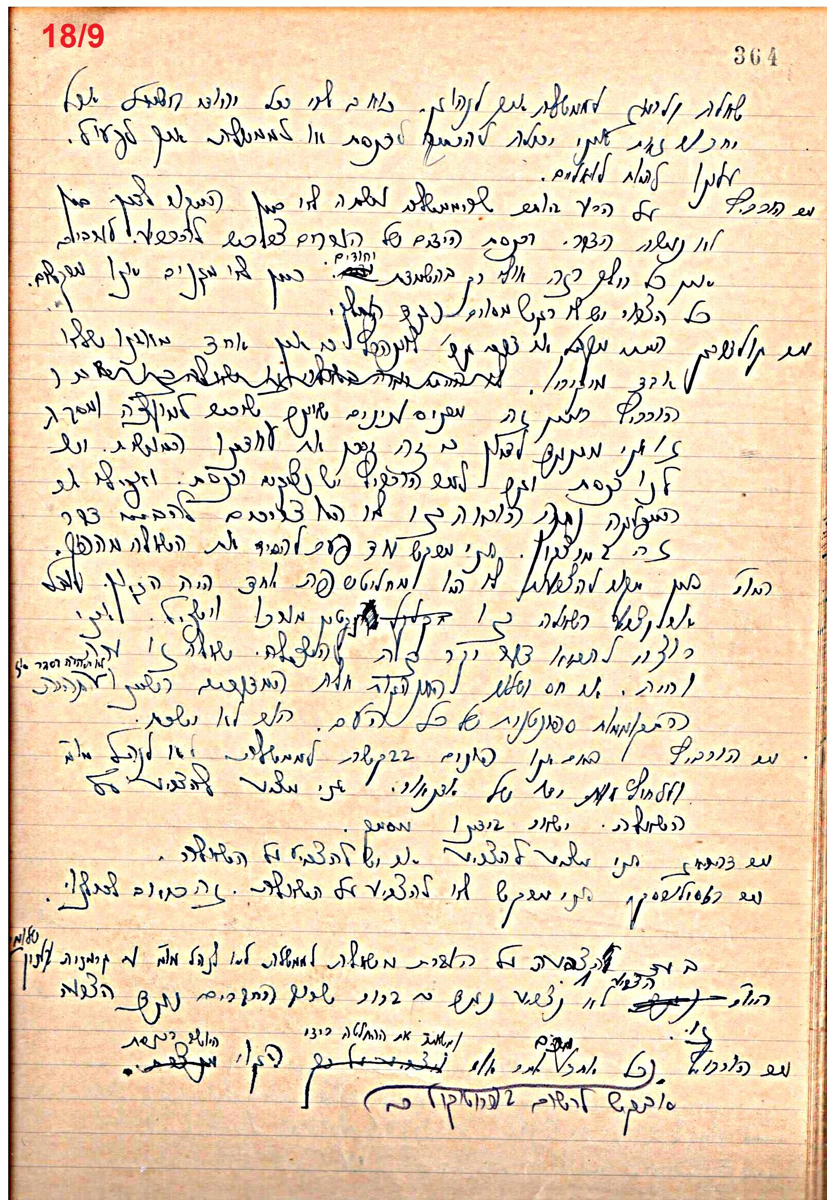 פרוטוקול 49 מועצה 26.10.50 – 8.8.45 by riki deri - Illustrated by מוזיאון בית גרושקביץ / כרך 49 - Ourboox.com