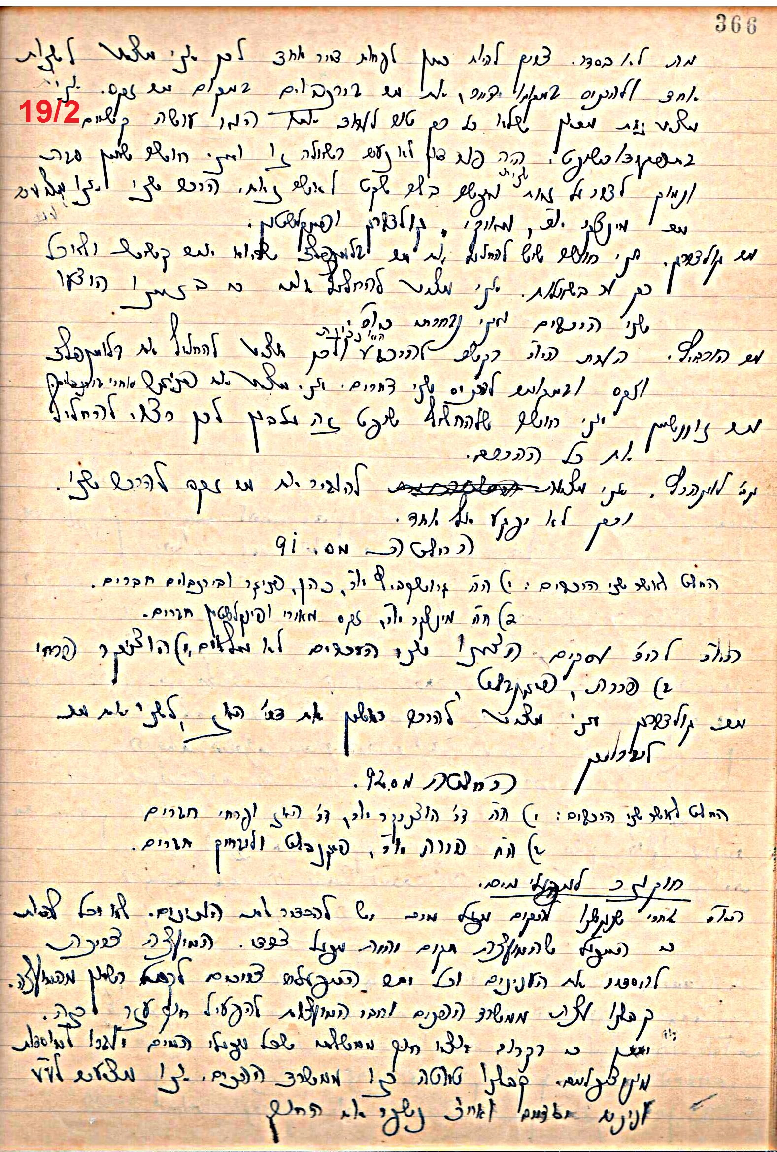 פרוטוקול 49 מועצה 26.10.50 – 8.8.45 by riki deri - Illustrated by מוזיאון בית גרושקביץ / כרך 49 - Ourboox.com