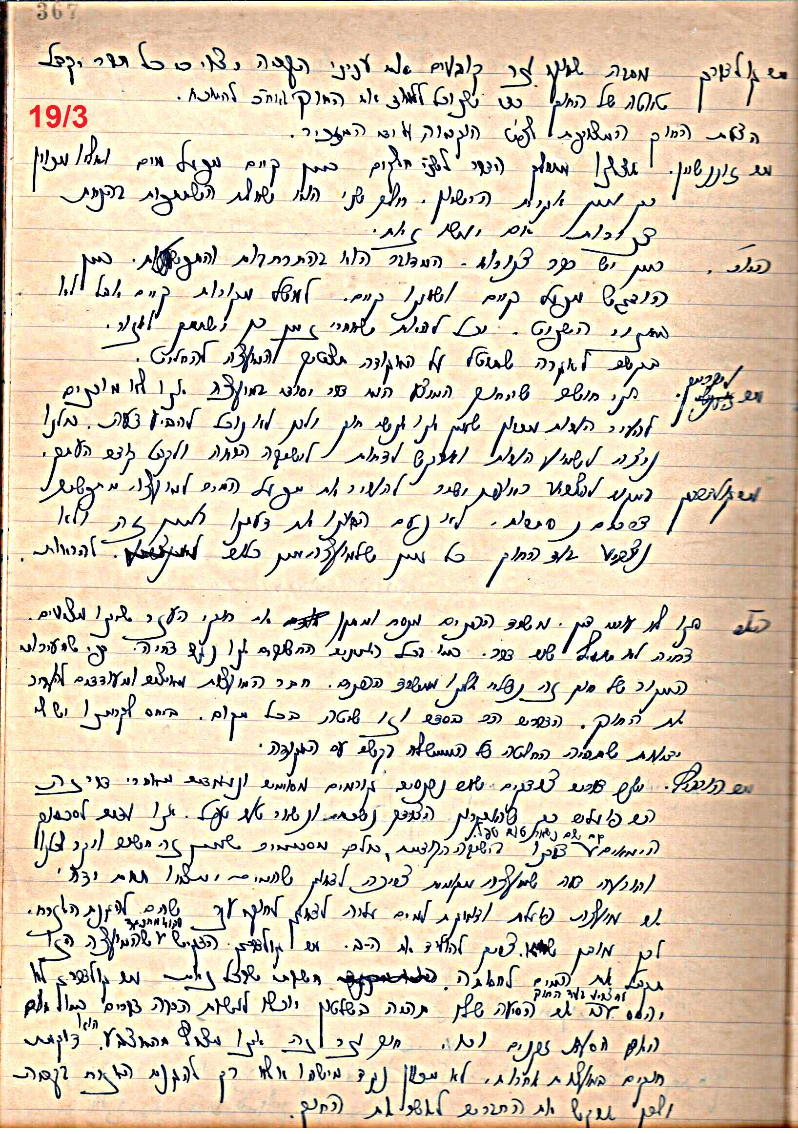 פרוטוקול 49 מועצה 26.10.50 – 8.8.45 by riki deri - Illustrated by מוזיאון בית גרושקביץ / כרך 49 - Ourboox.com