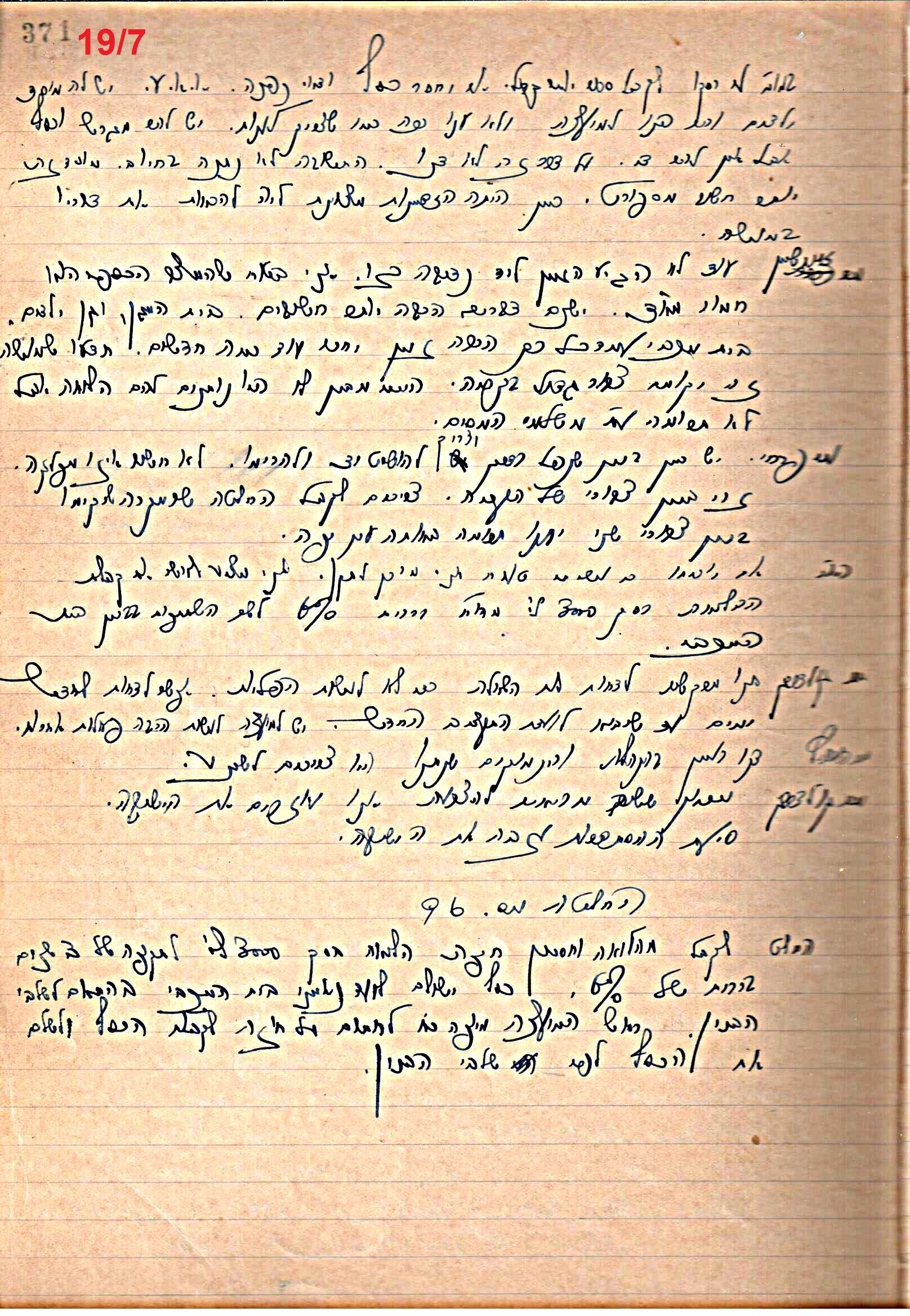 פרוטוקול 49 מועצה 26.10.50 – 8.8.45 by riki deri - Illustrated by מוזיאון בית גרושקביץ / כרך 49 - Ourboox.com