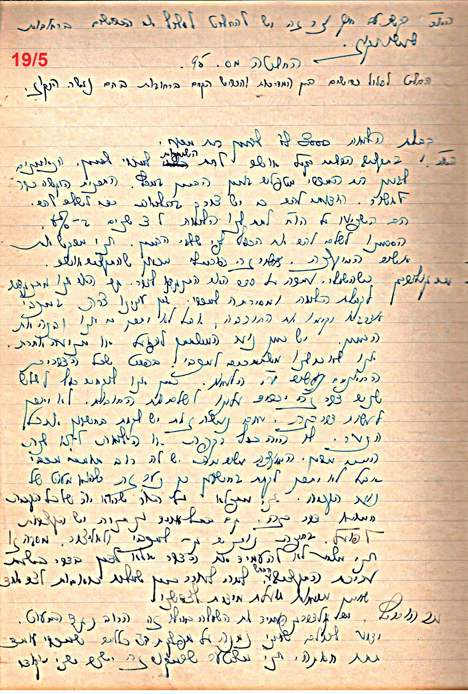 פרוטוקול 49 מועצה 26.10.50 – 8.8.45 by riki deri - Illustrated by מוזיאון בית גרושקביץ / כרך 49 - Ourboox.com