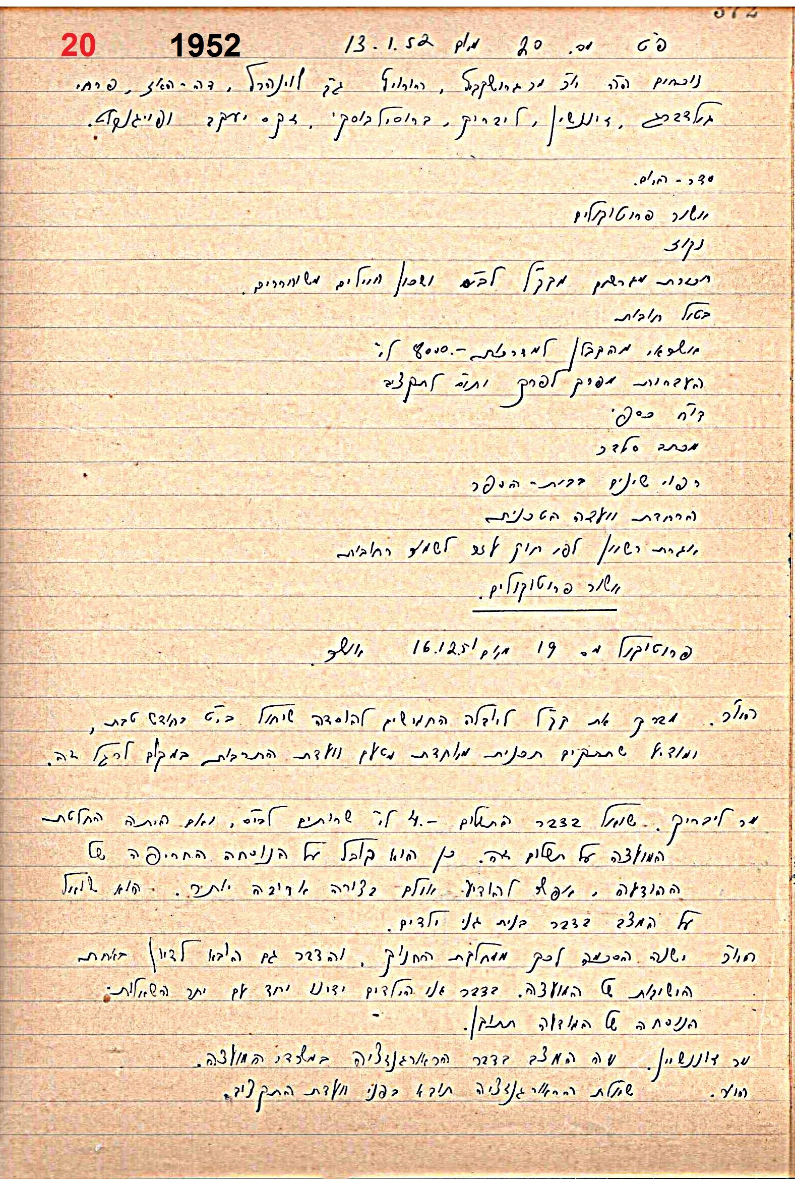 פרוטוקול 49 מועצה 26.10.50 – 8.8.45 by riki deri - Illustrated by מוזיאון בית גרושקביץ / כרך 49 - Ourboox.com