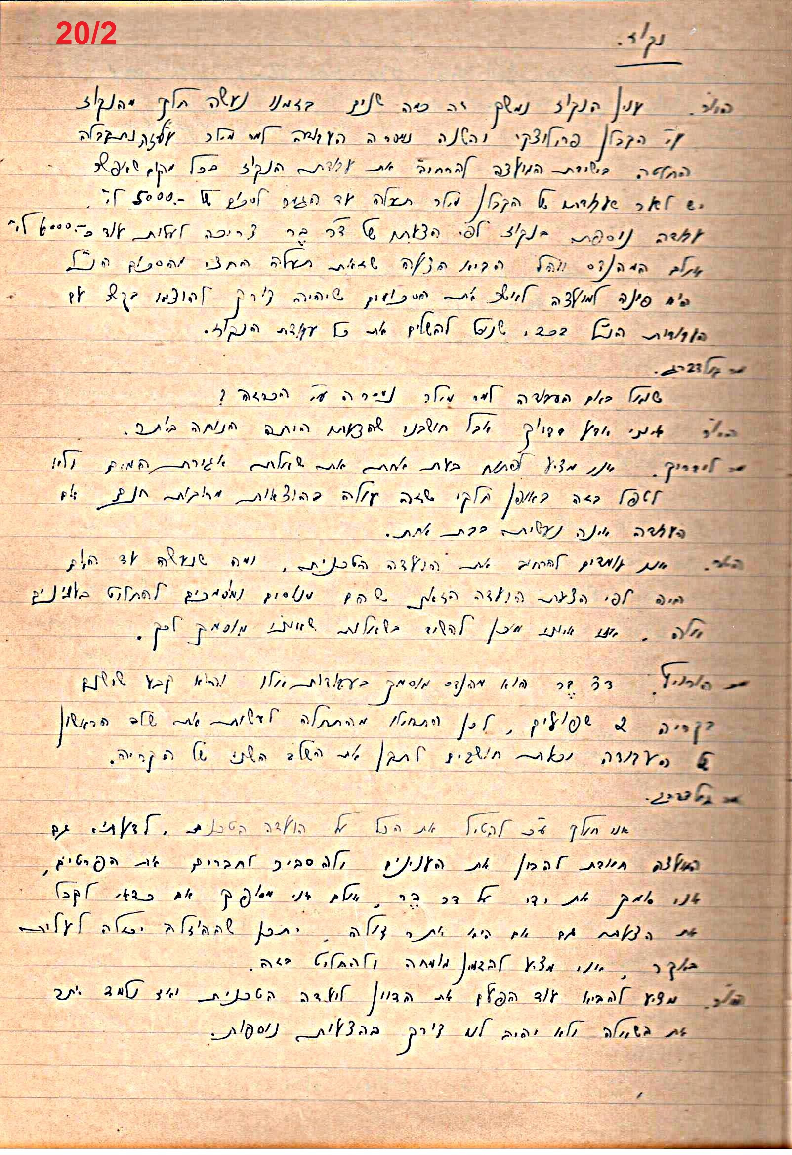 פרוטוקול 49 מועצה 26.10.50 – 8.8.45 by riki deri - Illustrated by מוזיאון בית גרושקביץ / כרך 49 - Ourboox.com