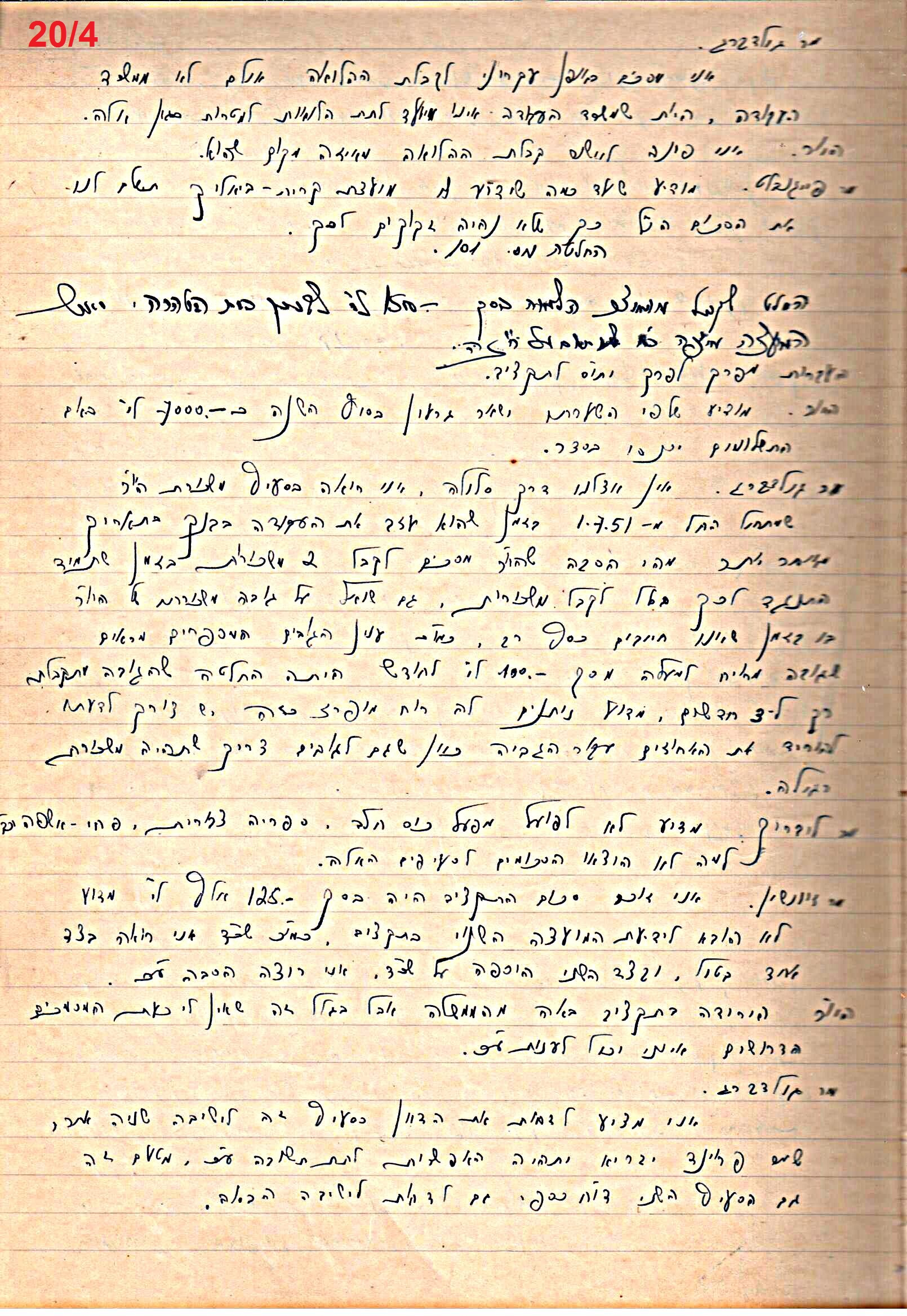 פרוטוקול 49 מועצה 26.10.50 – 8.8.45 by riki deri - Illustrated by מוזיאון בית גרושקביץ / כרך 49 - Ourboox.com