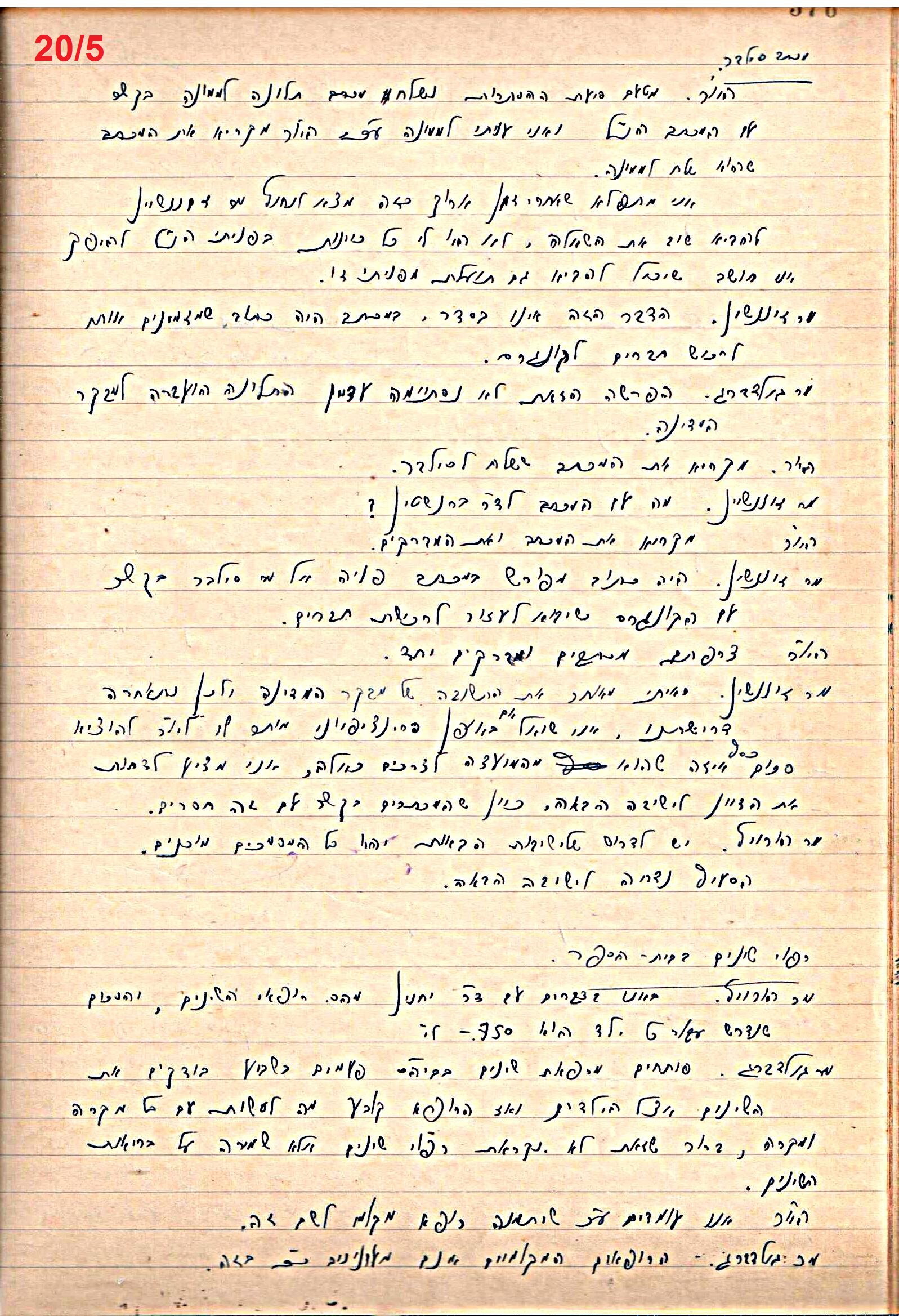 פרוטוקול 49 מועצה 26.10.50 – 8.8.45 by riki deri - Illustrated by מוזיאון בית גרושקביץ / כרך 49 - Ourboox.com