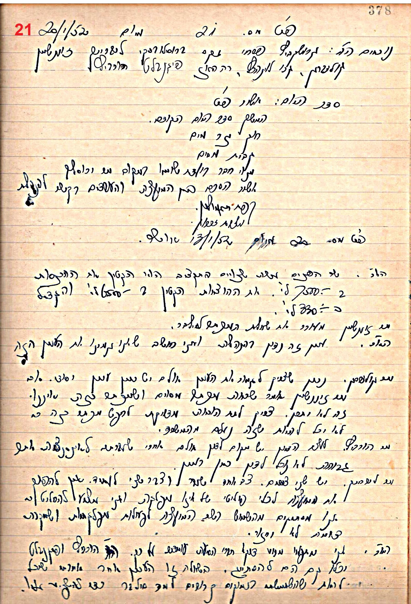 פרוטוקול 49 מועצה 26.10.50 – 8.8.45 by riki deri - Illustrated by מוזיאון בית גרושקביץ / כרך 49 - Ourboox.com