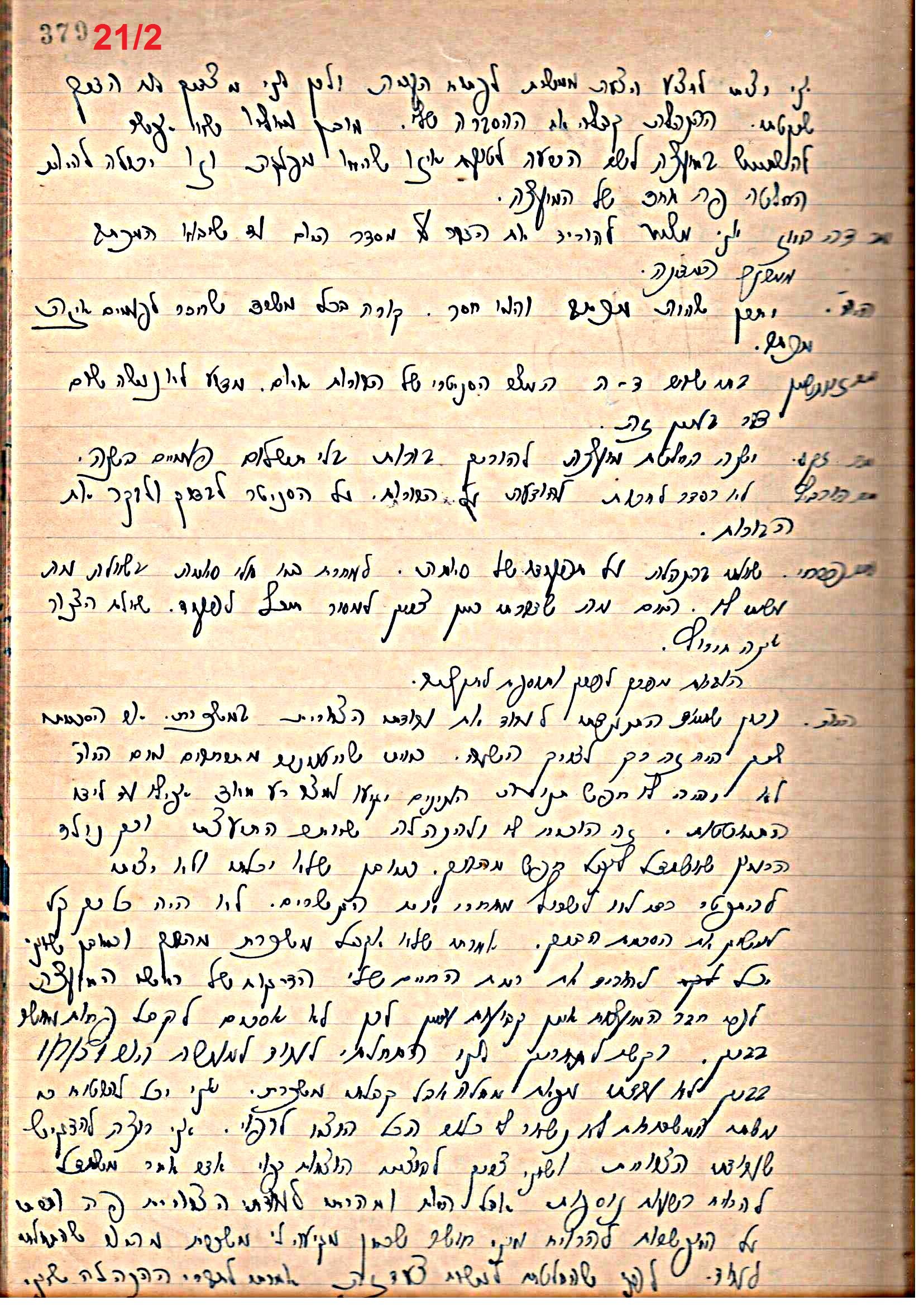 פרוטוקול 49 מועצה 26.10.50 – 8.8.45 by riki deri - Illustrated by מוזיאון בית גרושקביץ / כרך 49 - Ourboox.com