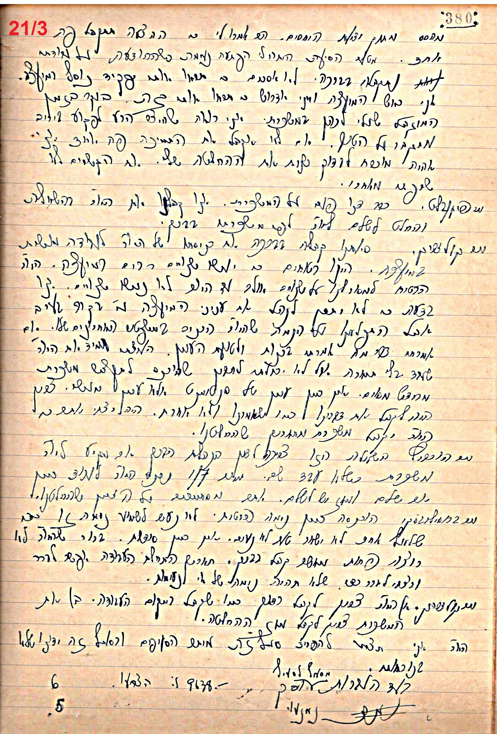 פרוטוקול 49 מועצה 26.10.50 – 8.8.45 by riki deri - Illustrated by מוזיאון בית גרושקביץ / כרך 49 - Ourboox.com