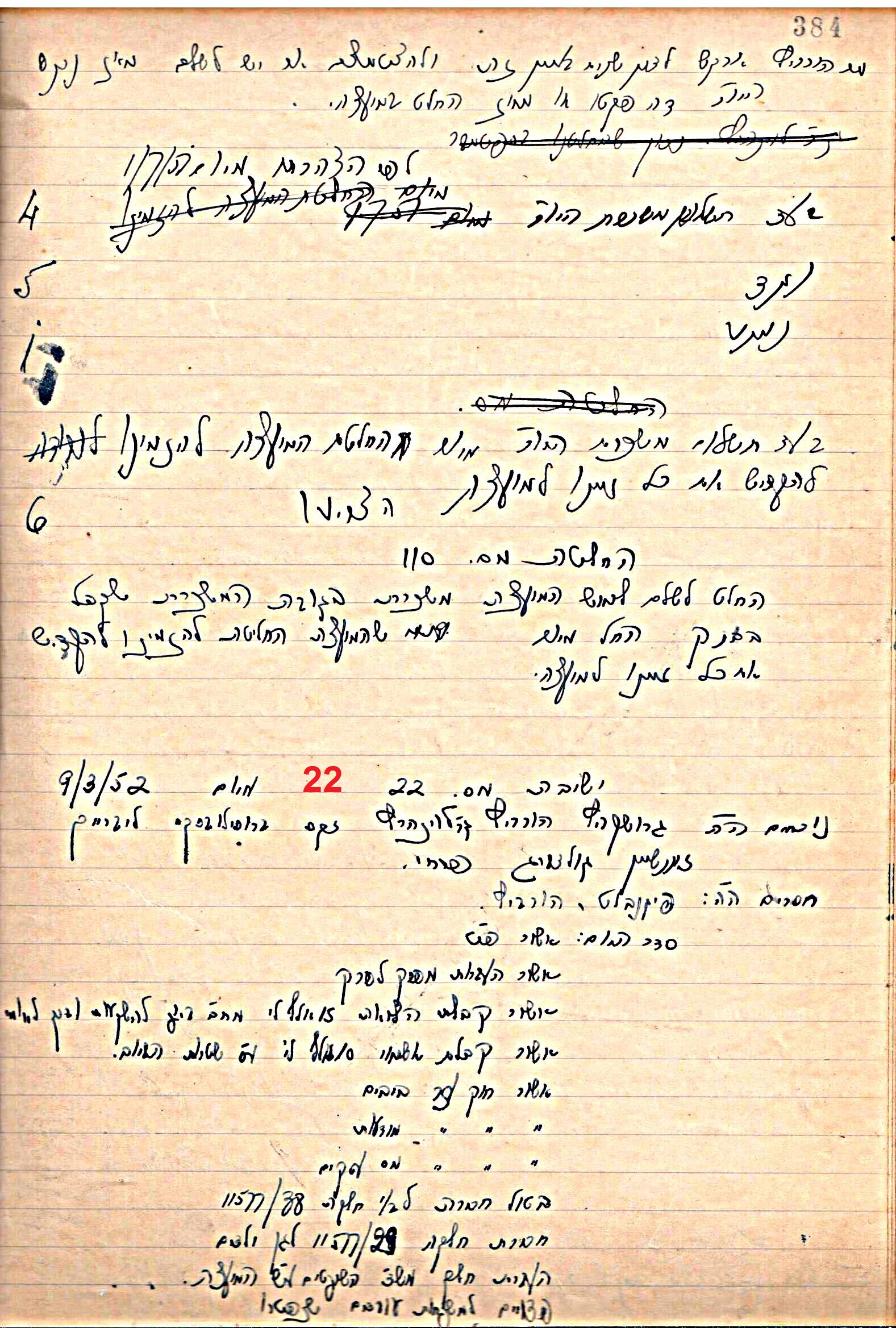 פרוטוקול 49 מועצה 26.10.50 – 8.8.45 by riki deri - Illustrated by מוזיאון בית גרושקביץ / כרך 49 - Ourboox.com