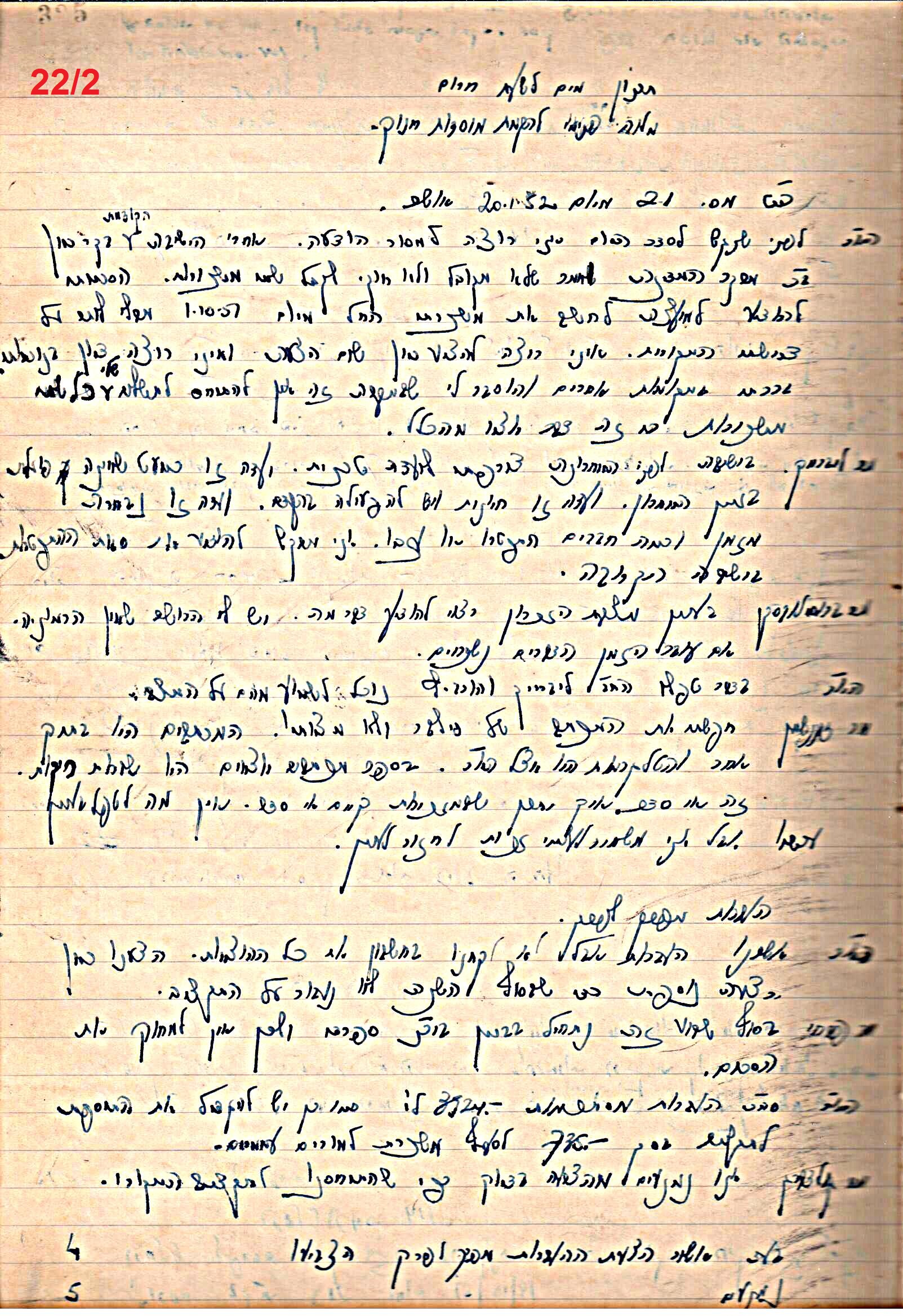 פרוטוקול 49 מועצה 26.10.50 – 8.8.45 by riki deri - Illustrated by מוזיאון בית גרושקביץ / כרך 49 - Ourboox.com