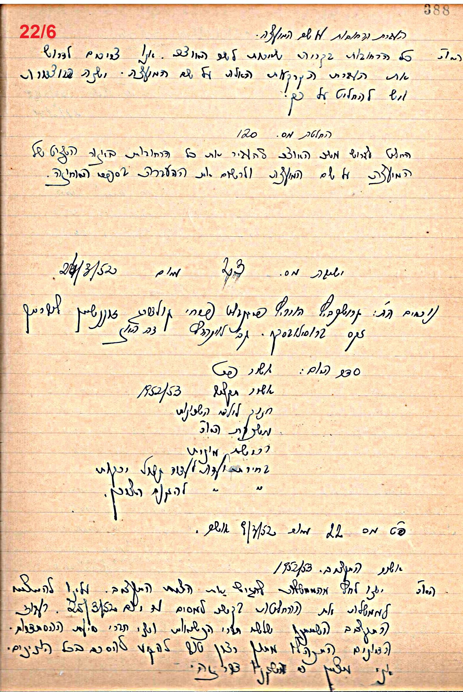 פרוטוקול 49 מועצה 26.10.50 – 8.8.45 by riki deri - Illustrated by מוזיאון בית גרושקביץ / כרך 49 - Ourboox.com