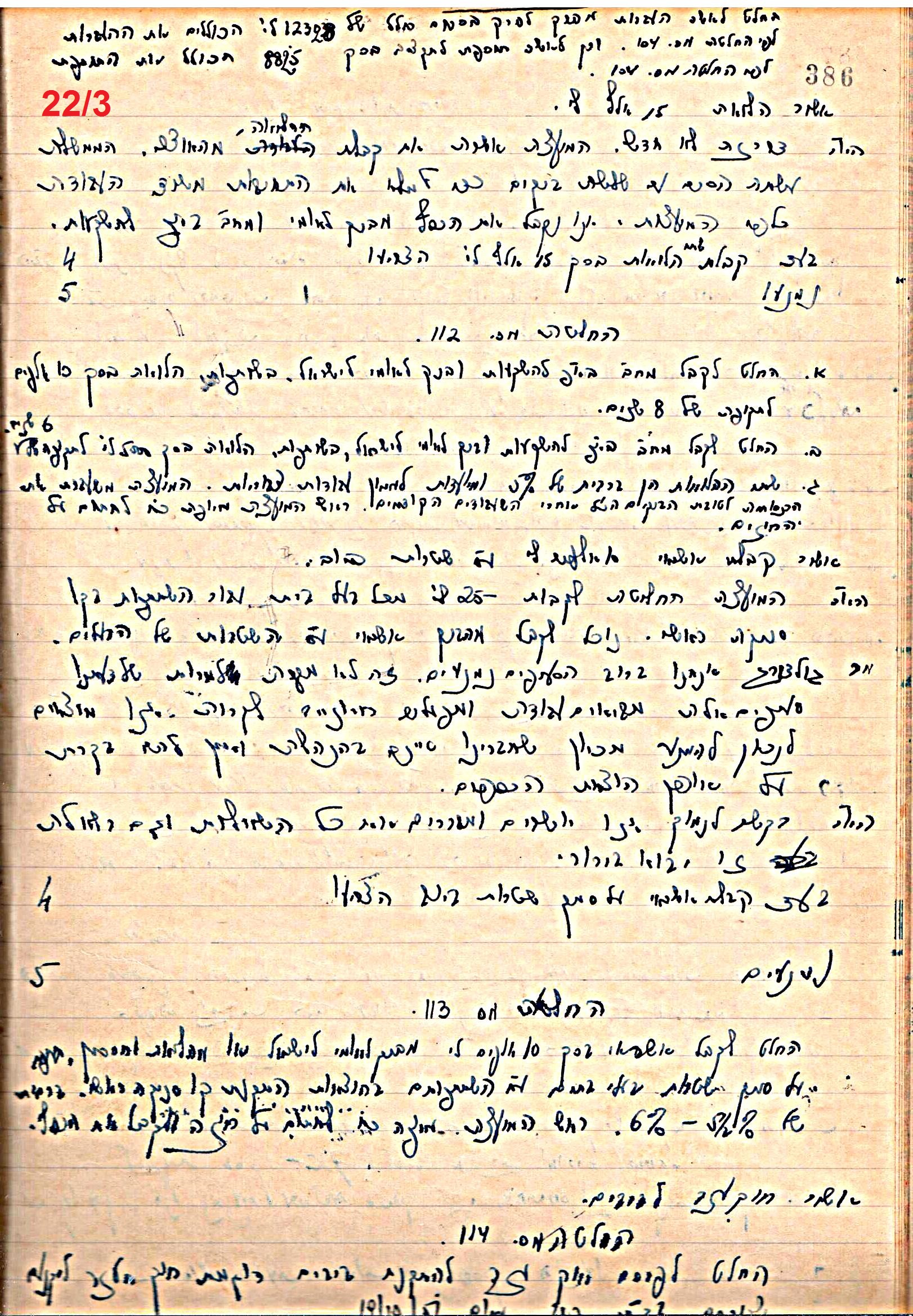 פרוטוקול 49 מועצה 26.10.50 – 8.8.45 by riki deri - Illustrated by מוזיאון בית גרושקביץ / כרך 49 - Ourboox.com