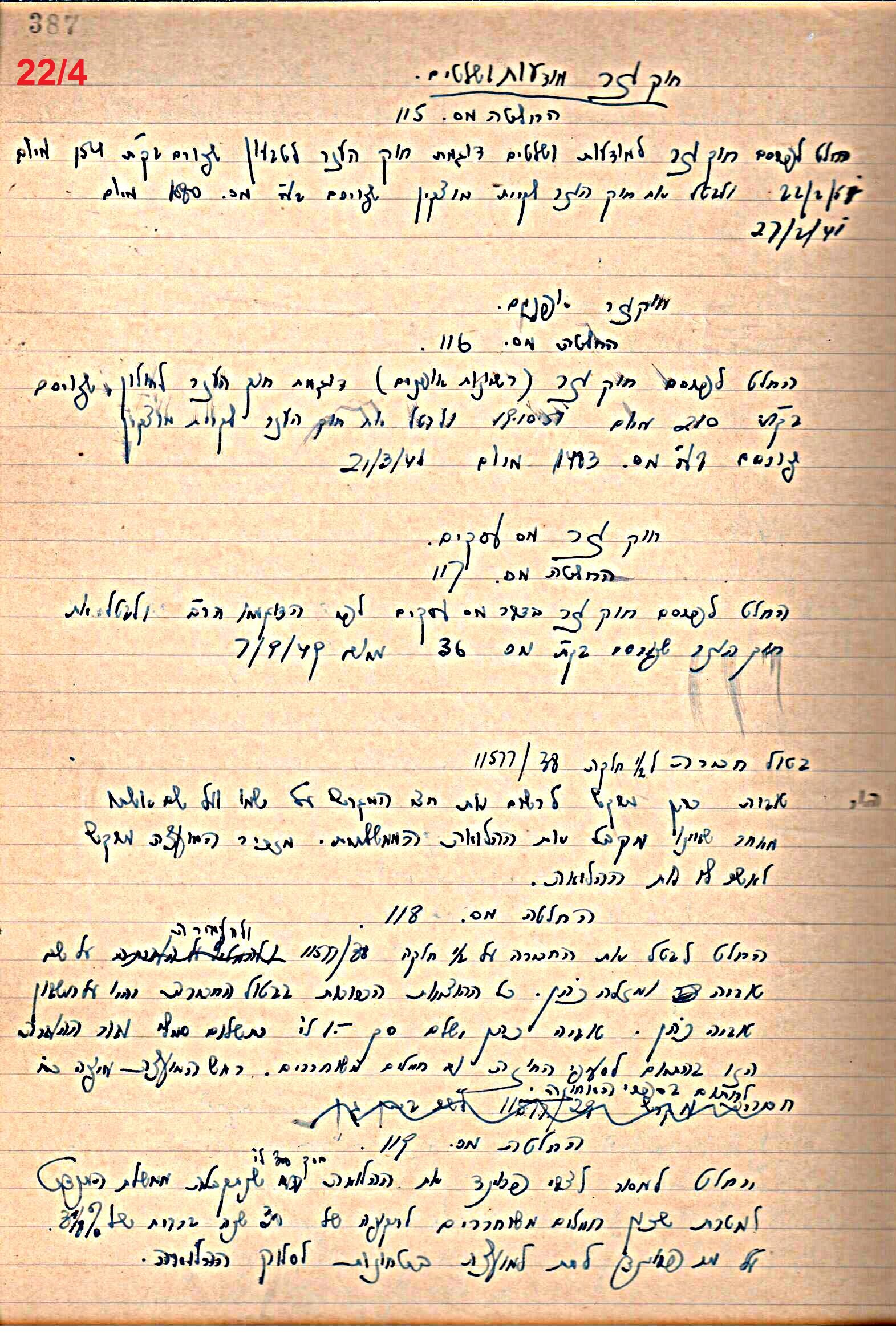פרוטוקול 49 מועצה 26.10.50 – 8.8.45 by riki deri - Illustrated by מוזיאון בית גרושקביץ / כרך 49 - Ourboox.com