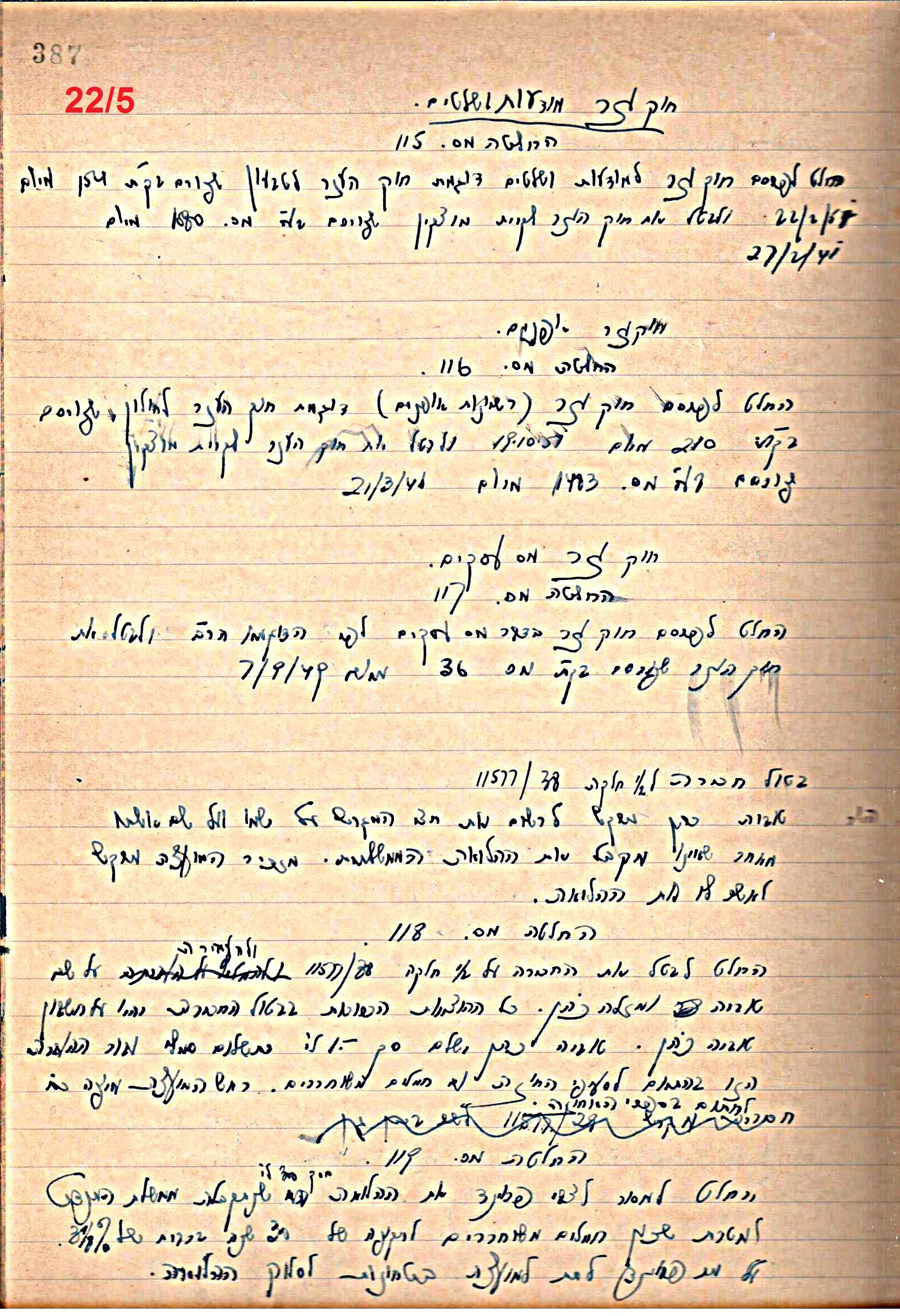 פרוטוקול 49 מועצה 26.10.50 – 8.8.45 by riki deri - Illustrated by מוזיאון בית גרושקביץ / כרך 49 - Ourboox.com