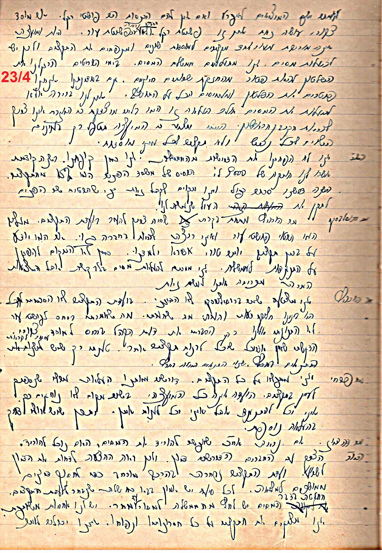 פרוטוקול 49 מועצה 26.10.50 – 8.8.45 by riki deri - Illustrated by מוזיאון בית גרושקביץ / כרך 49 - Ourboox.com