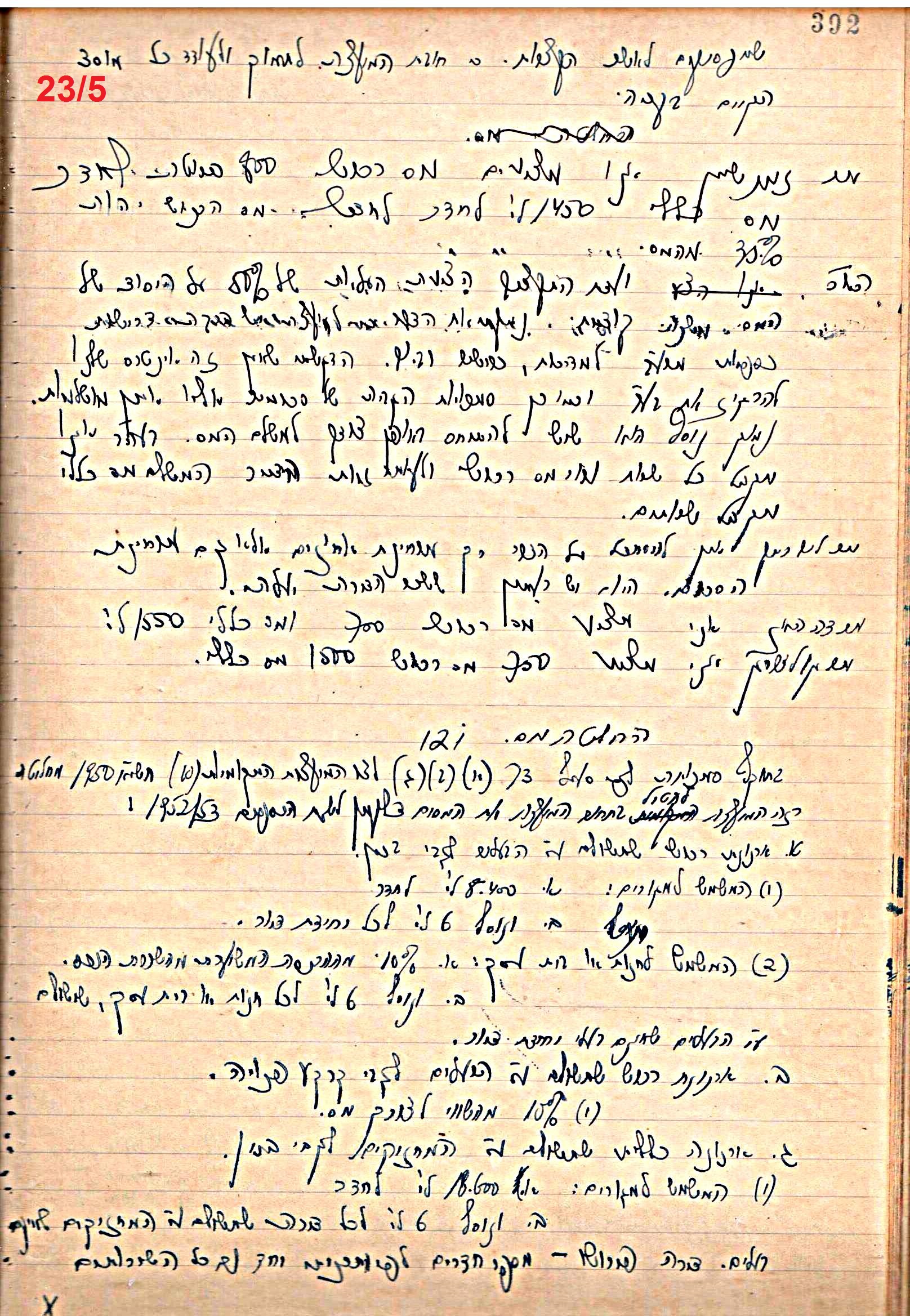 פרוטוקול 49 מועצה 26.10.50 – 8.8.45 by riki deri - Illustrated by מוזיאון בית גרושקביץ / כרך 49 - Ourboox.com