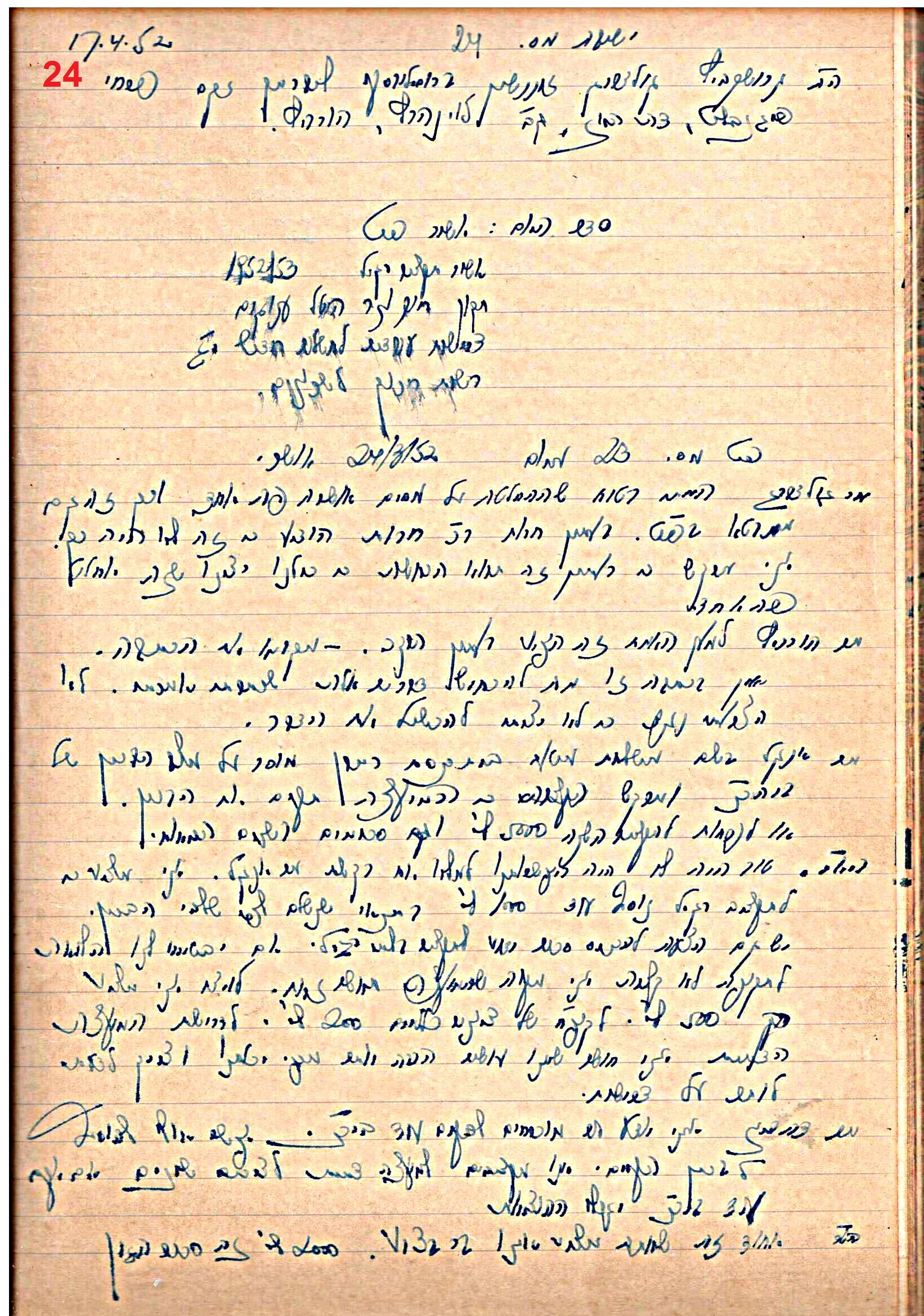 פרוטוקול 49 מועצה 26.10.50 – 8.8.45 by riki deri - Illustrated by מוזיאון בית גרושקביץ / כרך 49 - Ourboox.com