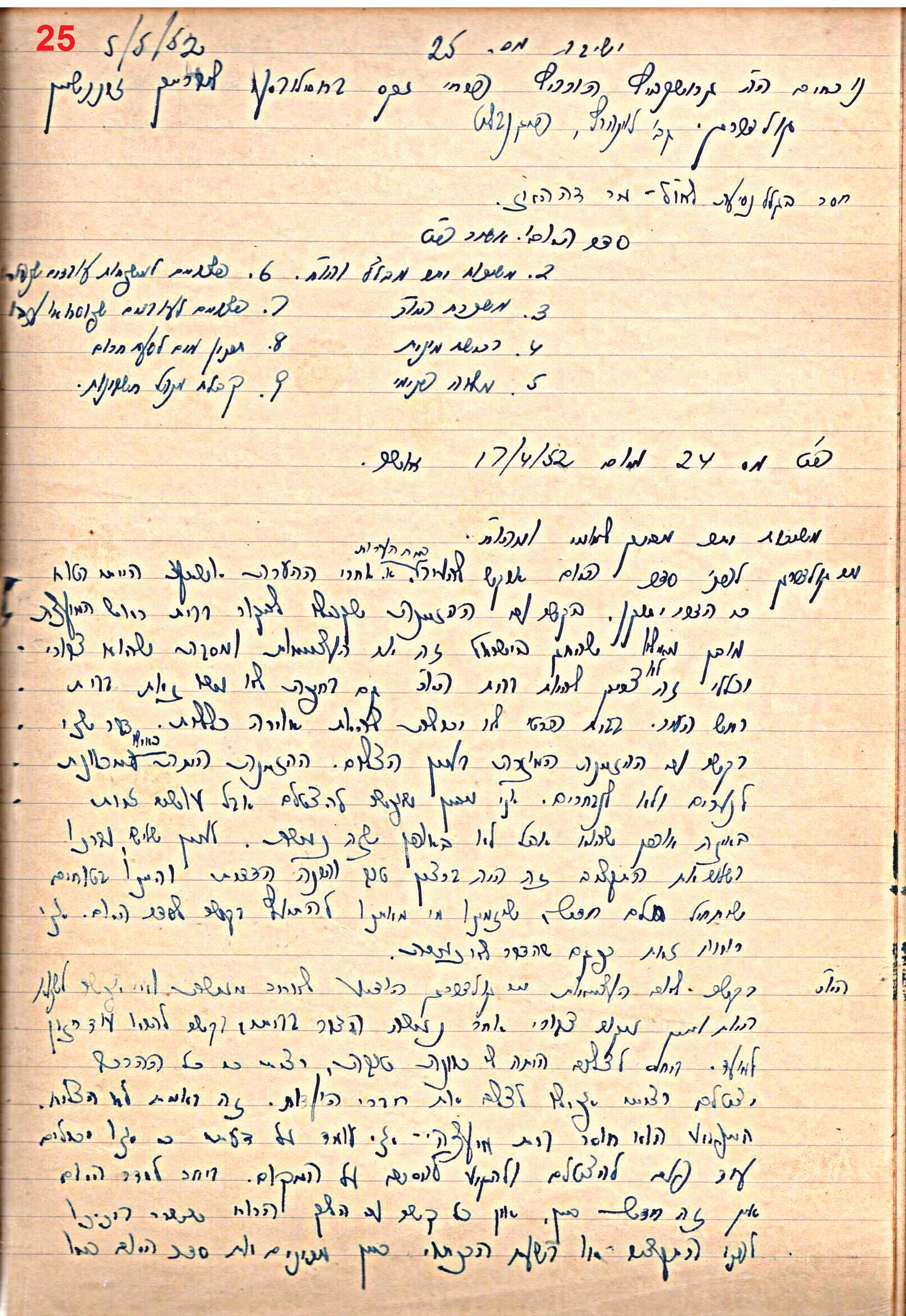 פרוטוקול 49 מועצה 26.10.50 – 8.8.45 by riki deri - Illustrated by מוזיאון בית גרושקביץ / כרך 49 - Ourboox.com