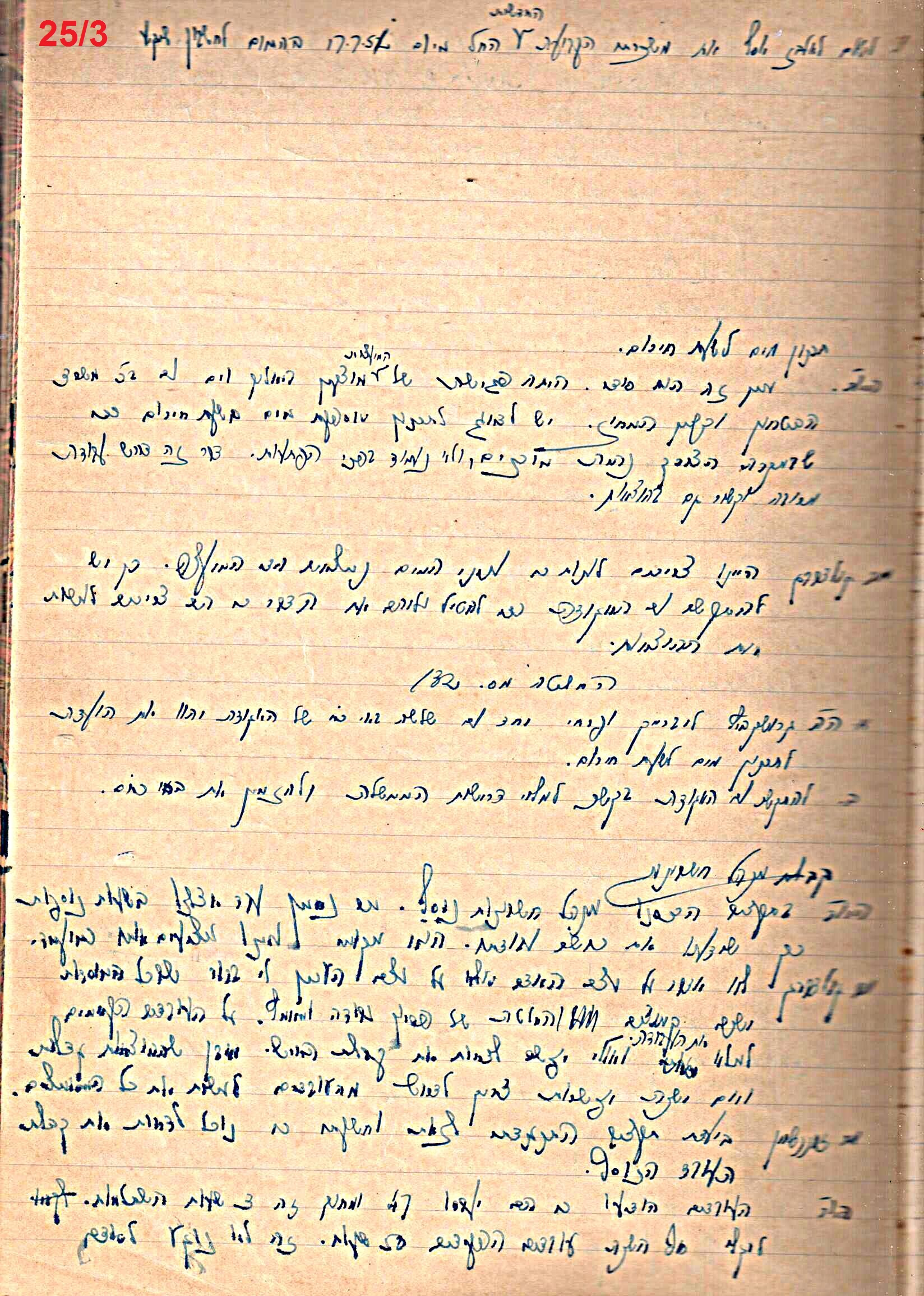 פרוטוקול 49 מועצה 26.10.50 – 8.8.45 by riki deri - Illustrated by מוזיאון בית גרושקביץ / כרך 49 - Ourboox.com