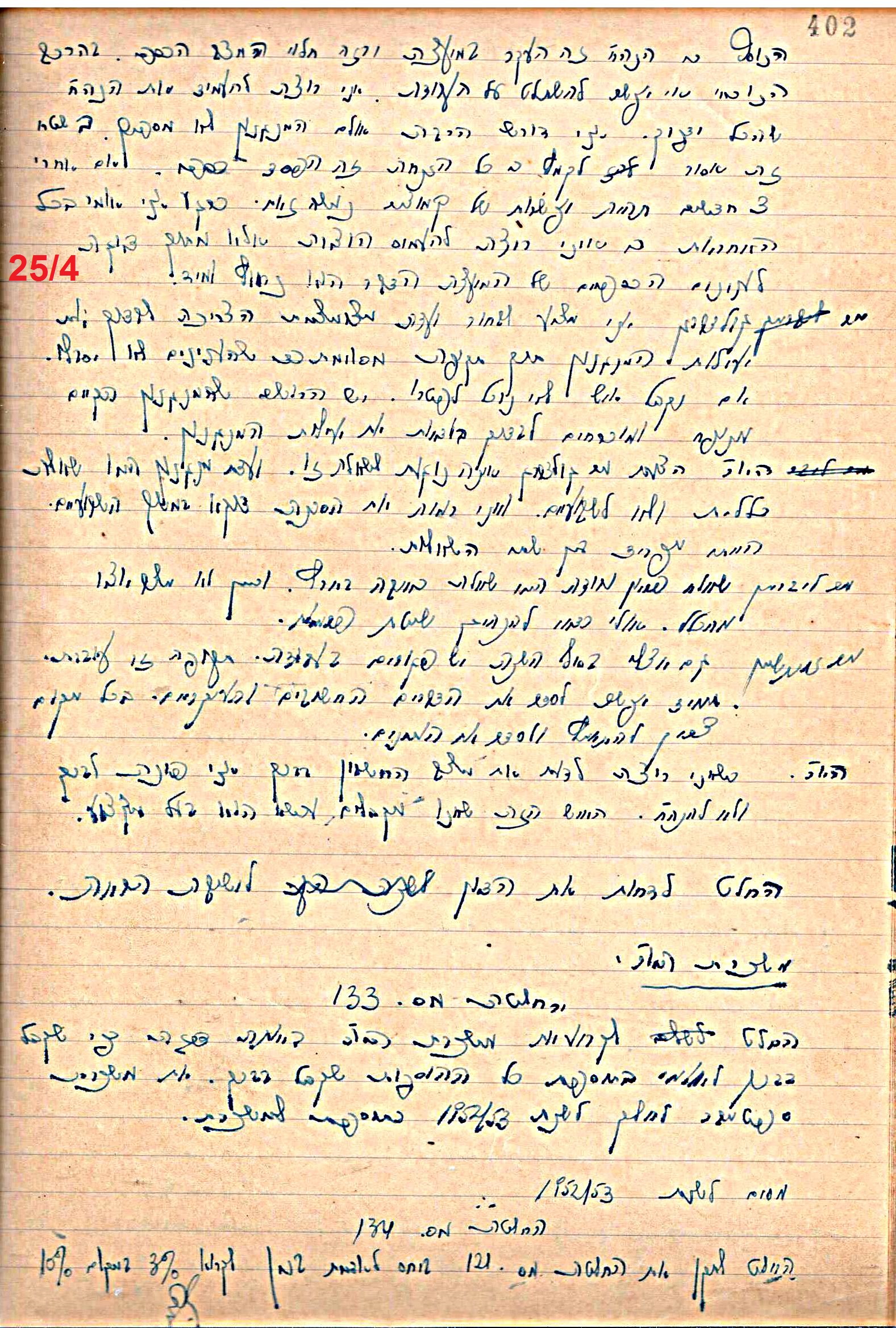 פרוטוקול 49 מועצה 26.10.50 – 8.8.45 by riki deri - Illustrated by מוזיאון בית גרושקביץ / כרך 49 - Ourboox.com