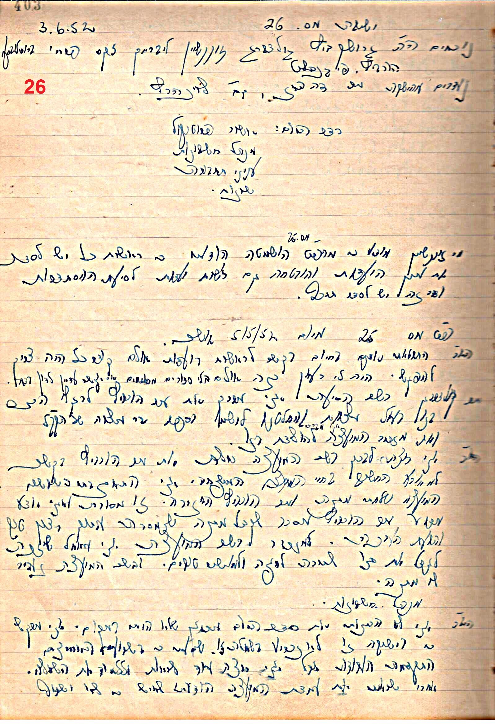 פרוטוקול 49 מועצה 26.10.50 – 8.8.45 by riki deri - Illustrated by מוזיאון בית גרושקביץ / כרך 49 - Ourboox.com