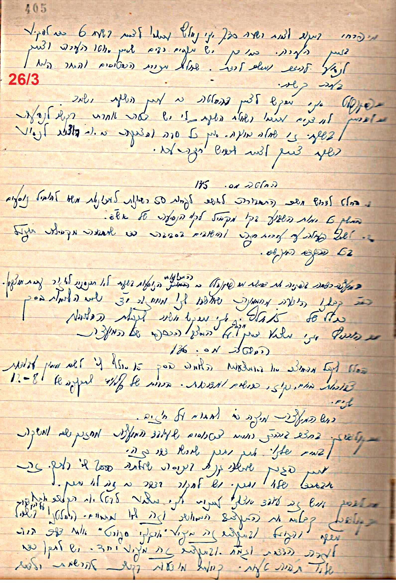 פרוטוקול 49 מועצה 26.10.50 – 8.8.45 by riki deri - Illustrated by מוזיאון בית גרושקביץ / כרך 49 - Ourboox.com