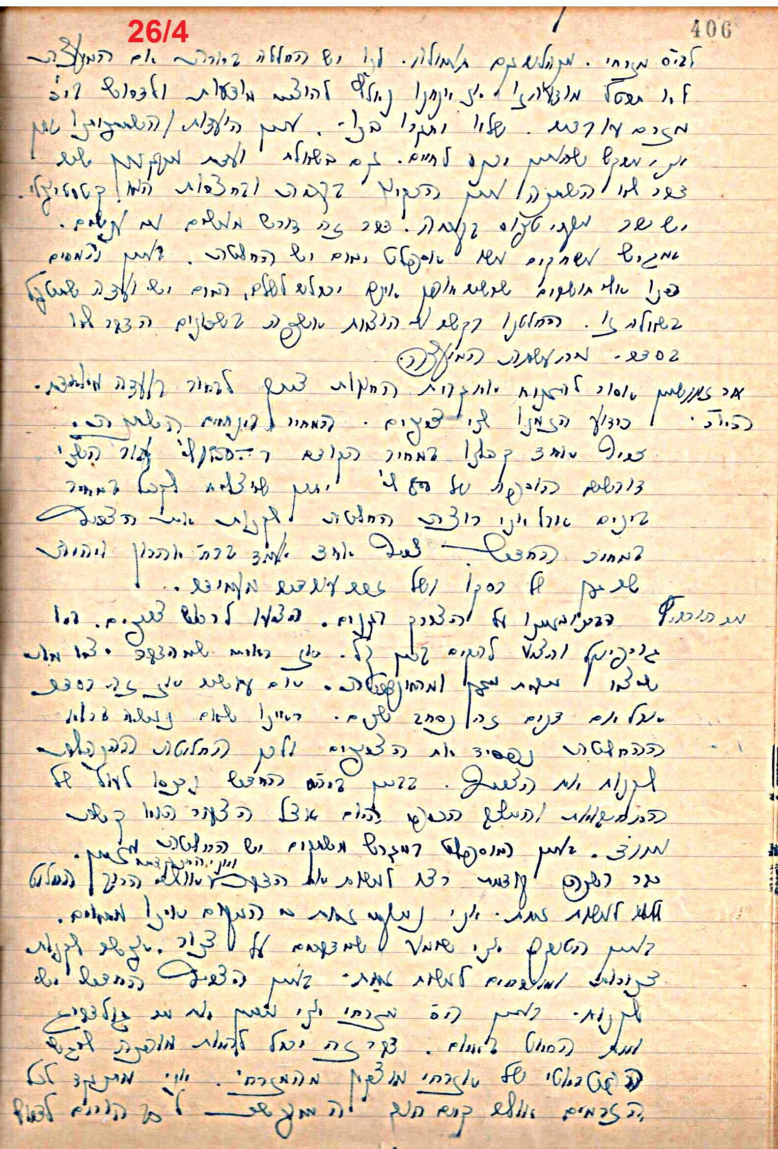 פרוטוקול 49 מועצה 26.10.50 – 8.8.45 by riki deri - Illustrated by מוזיאון בית גרושקביץ / כרך 49 - Ourboox.com
